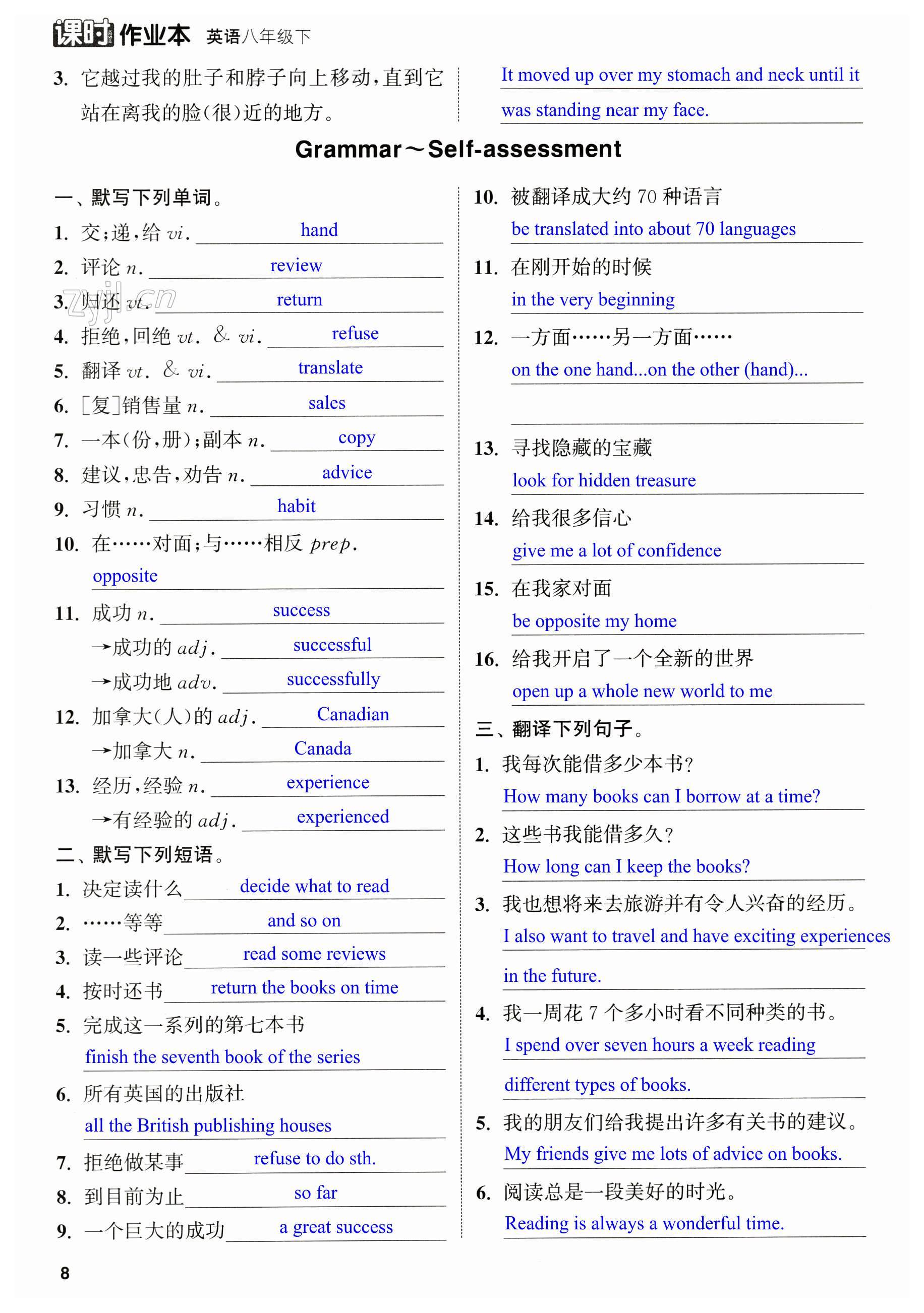 第8页