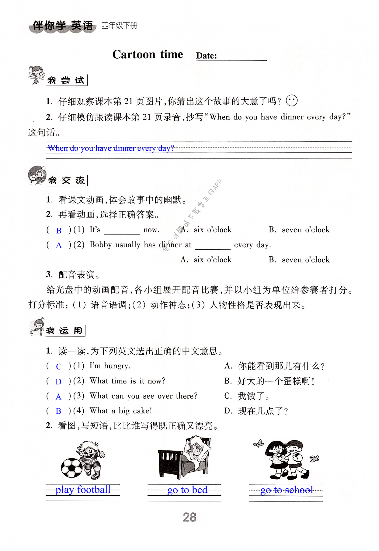 Unit 3 My day - 第28页