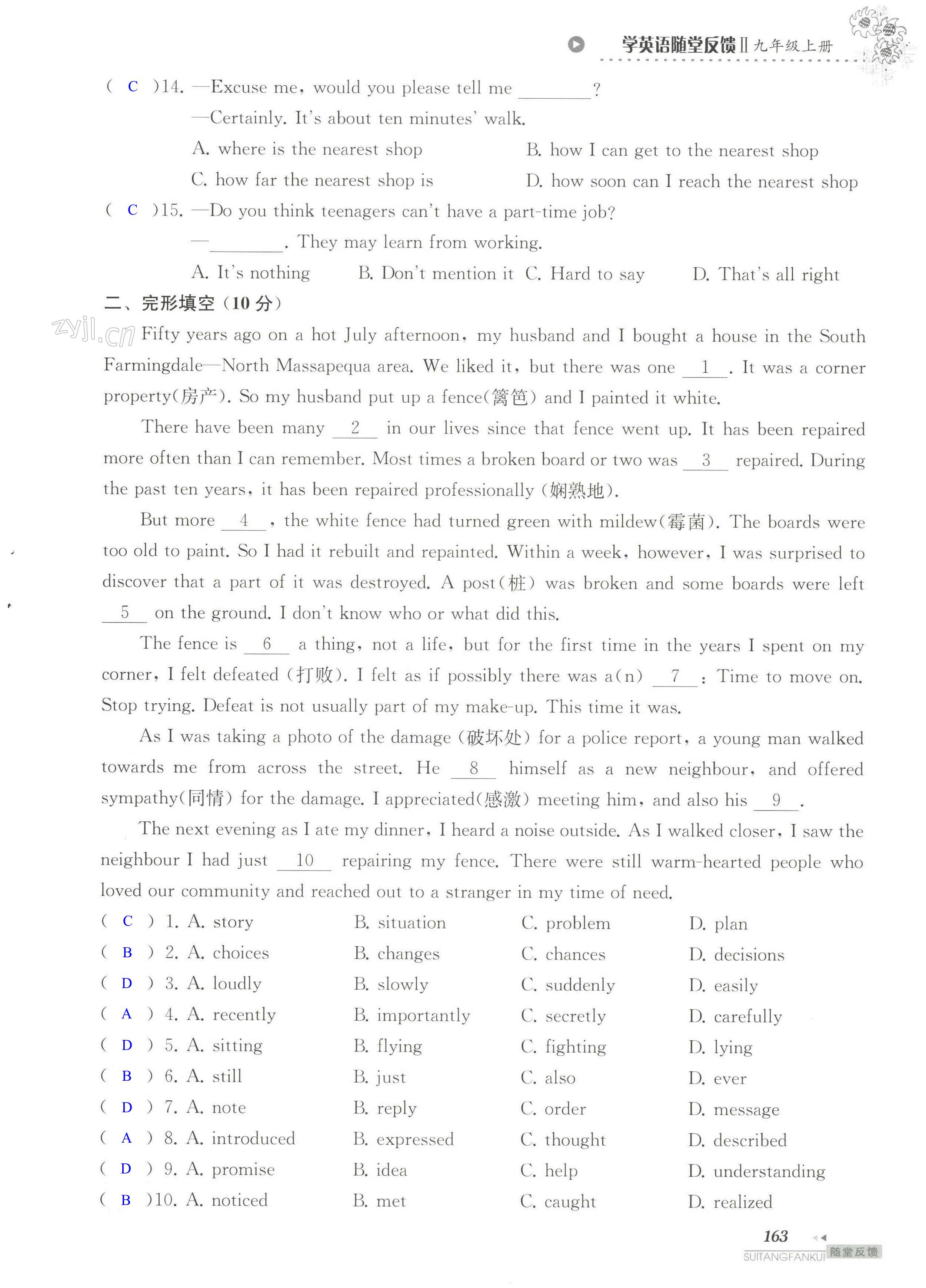 单元综合测试卷 Test for Unit 3 of 9A - 第163页