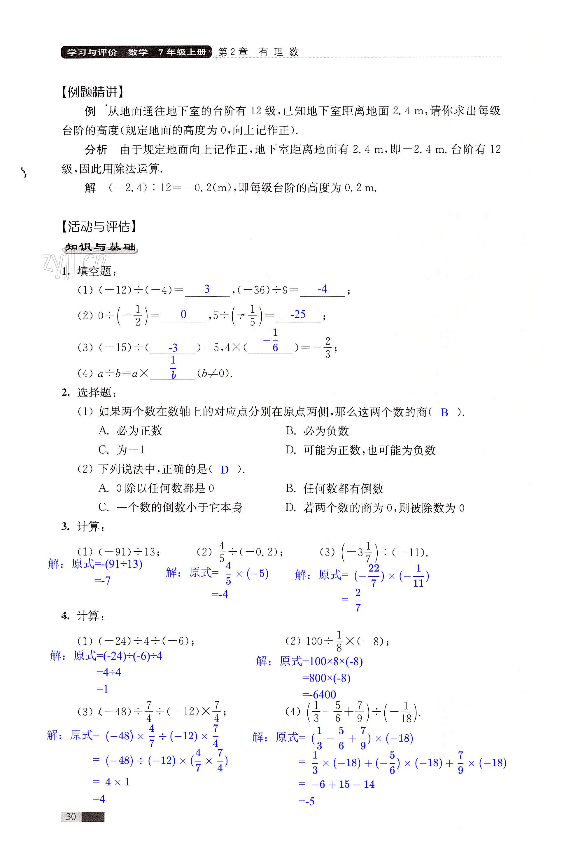 第30页