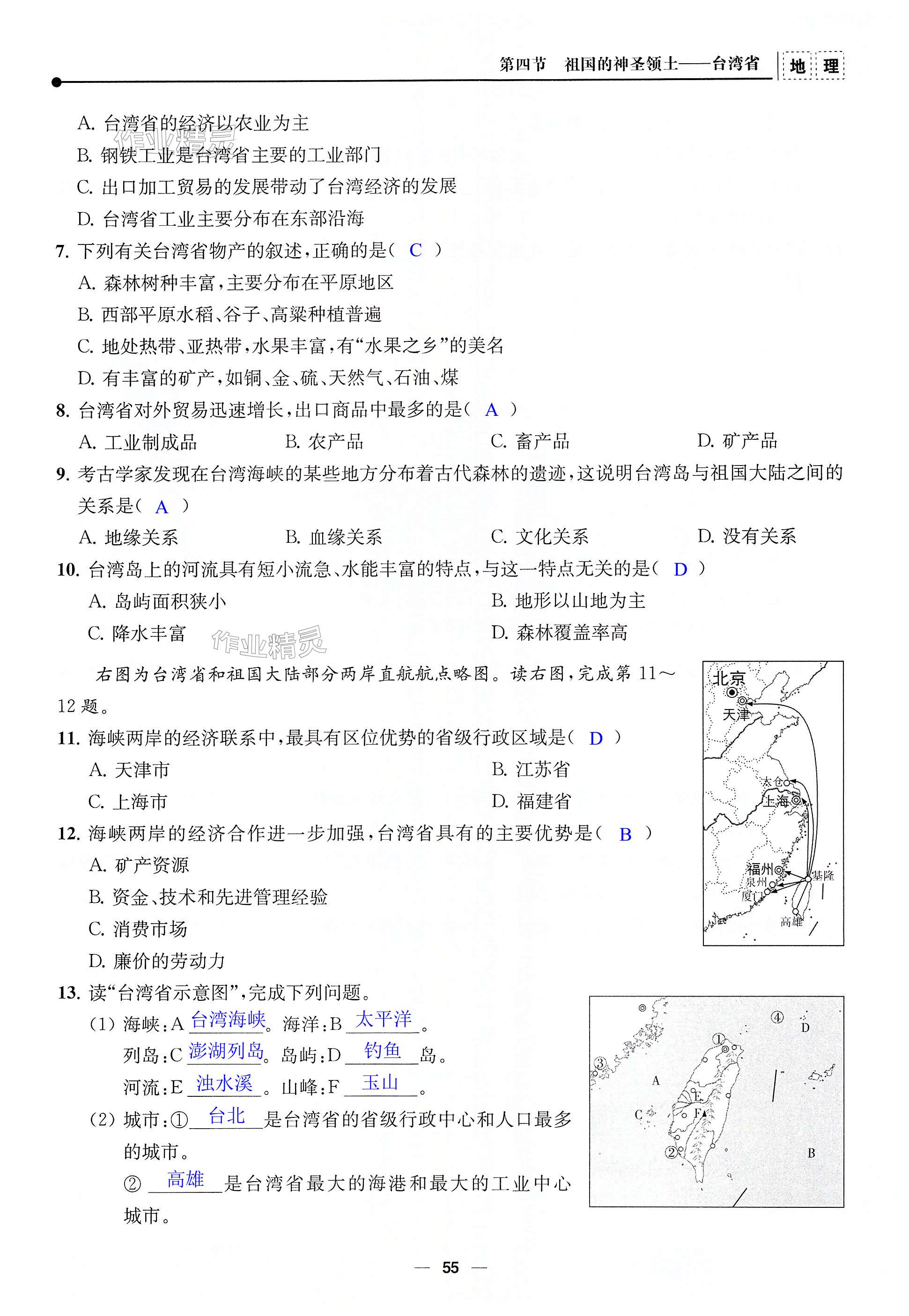 第55页