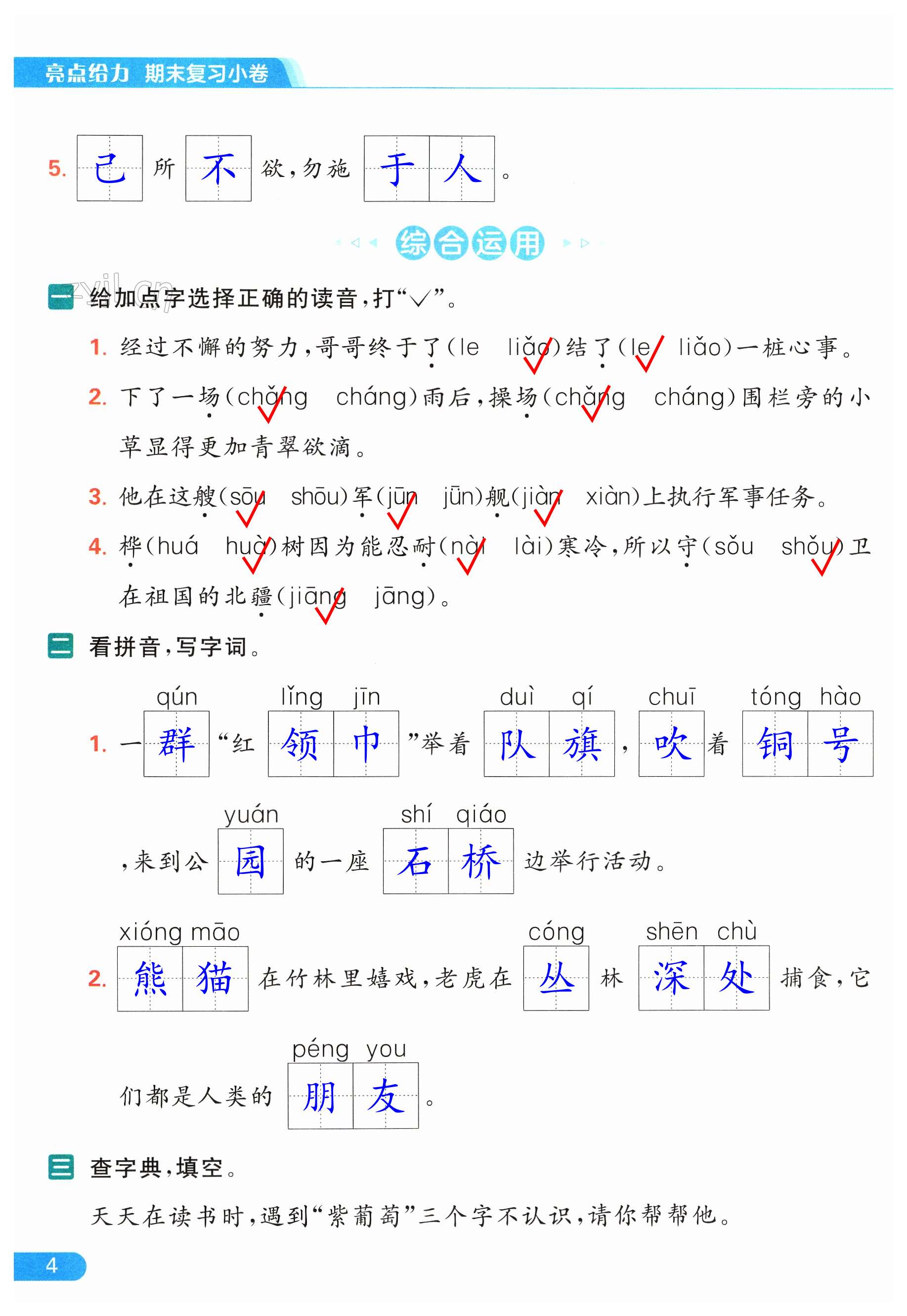 第4页