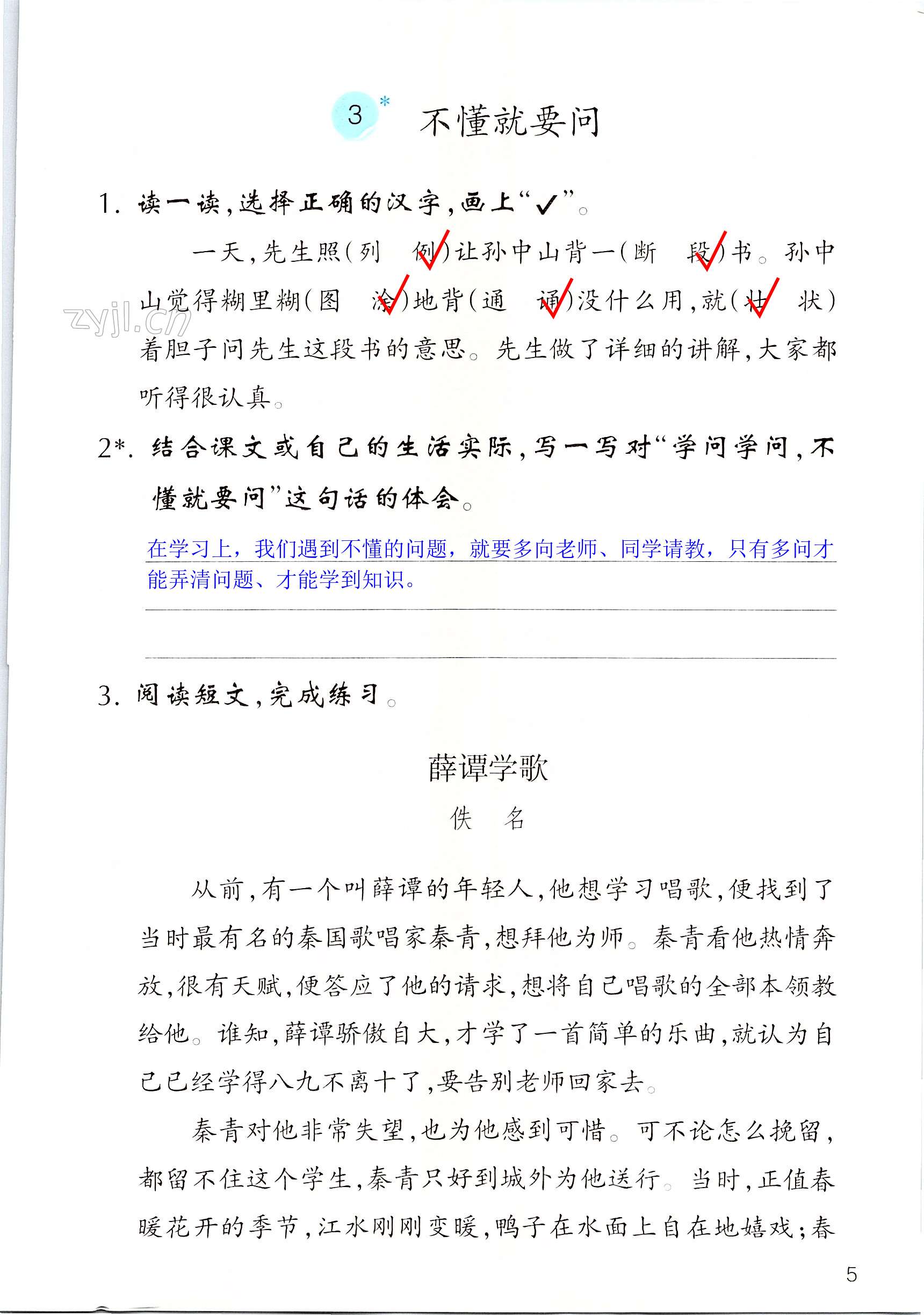第5页