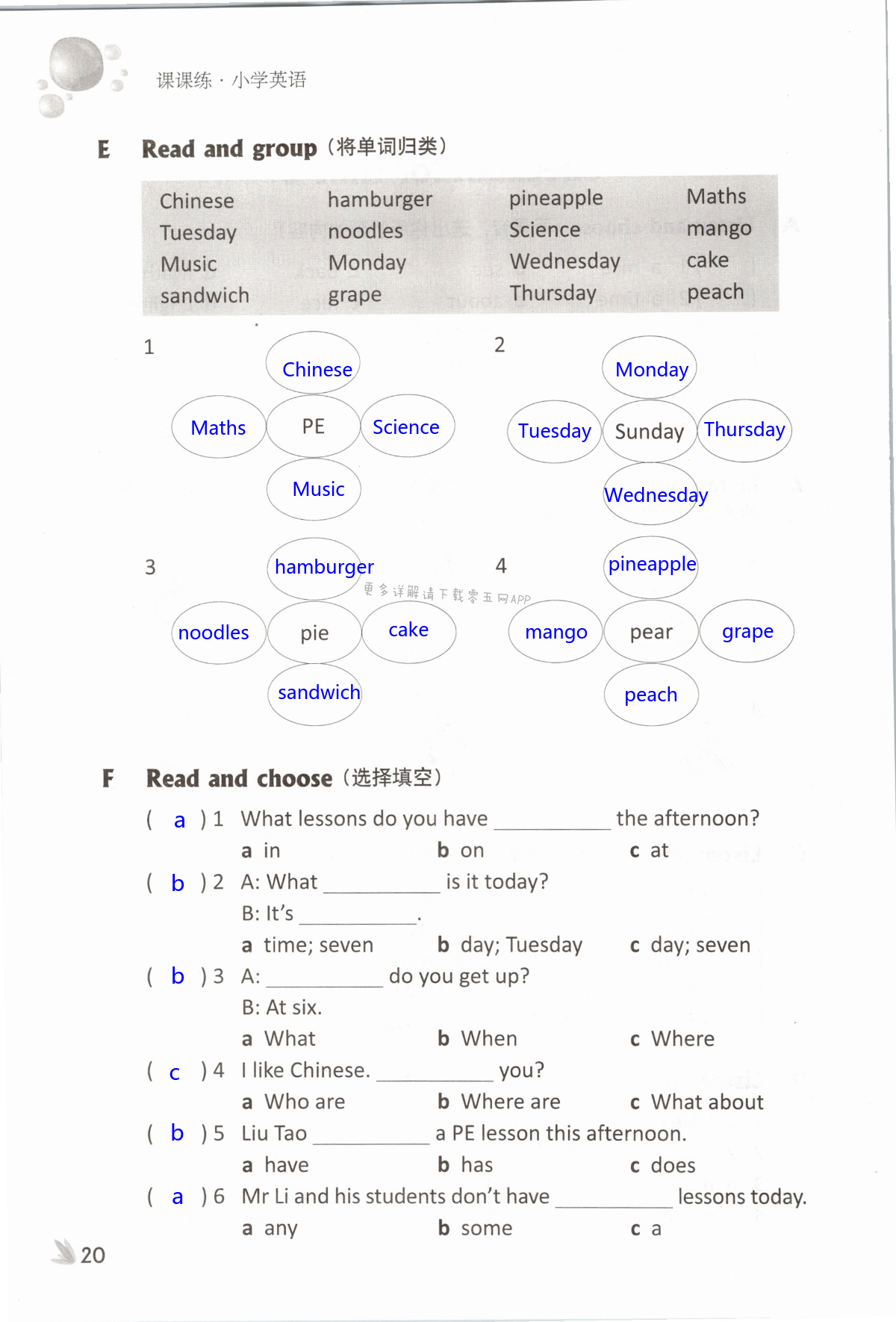 Unit 2 After school - 第20页