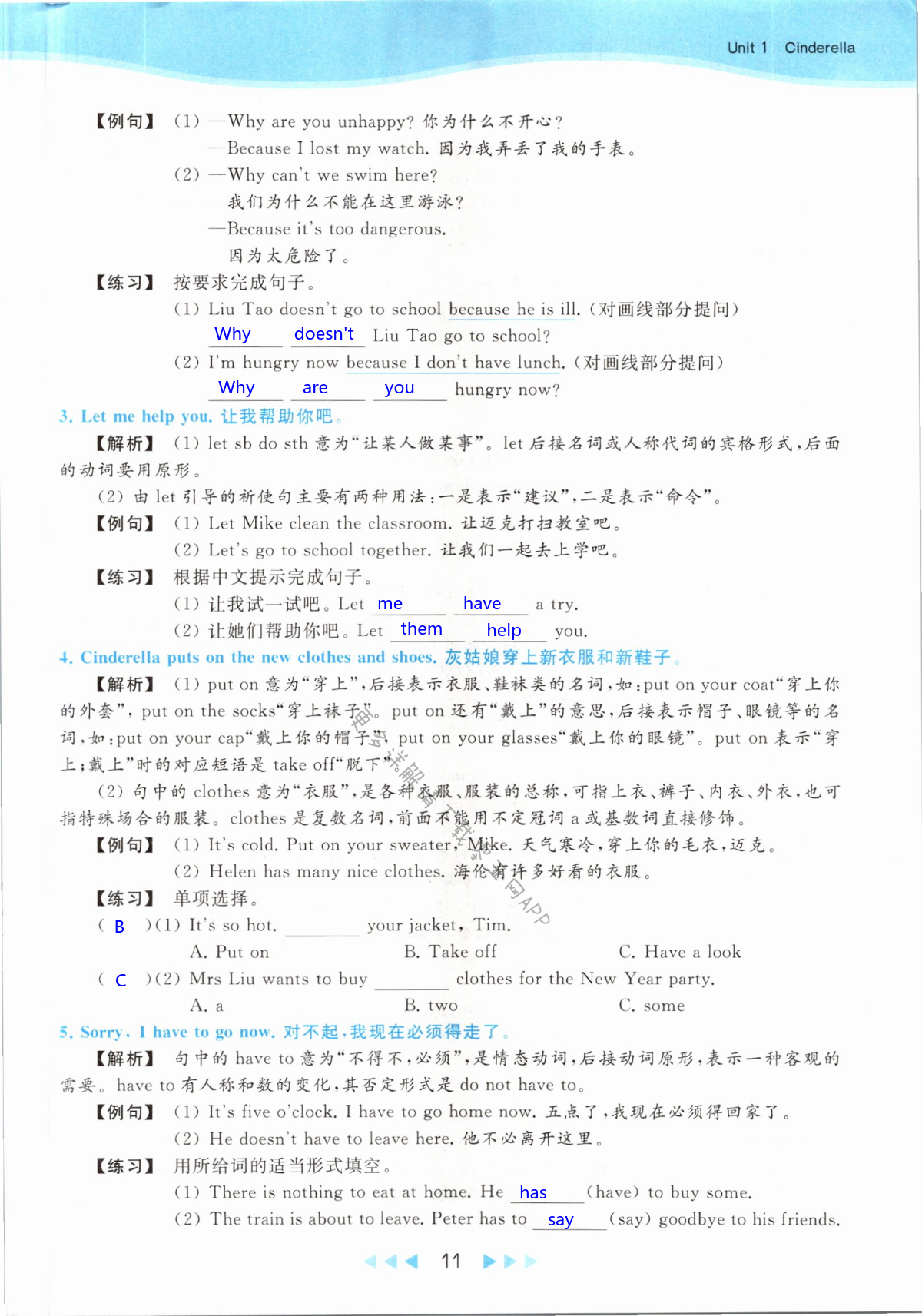 第11页