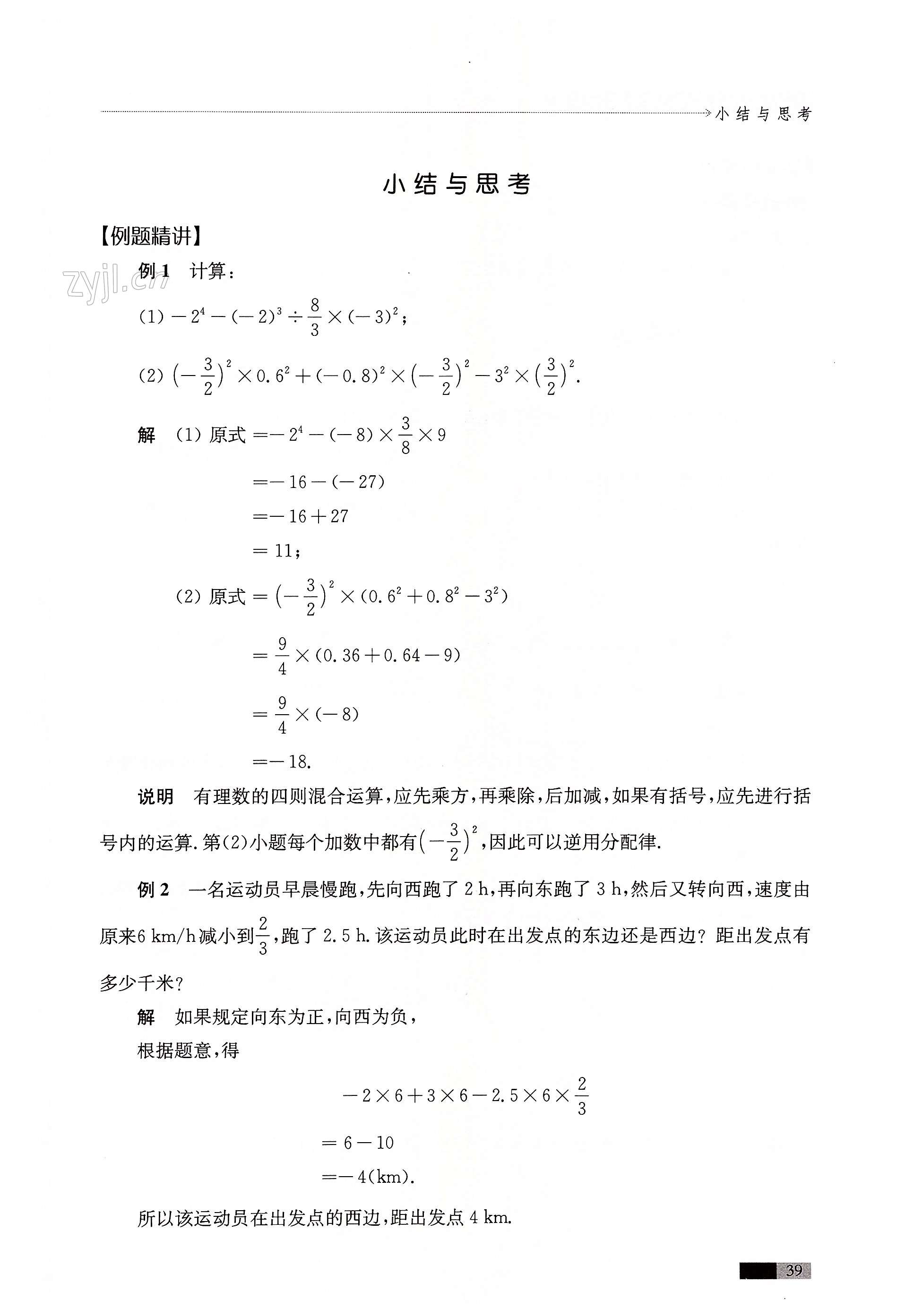 第39页