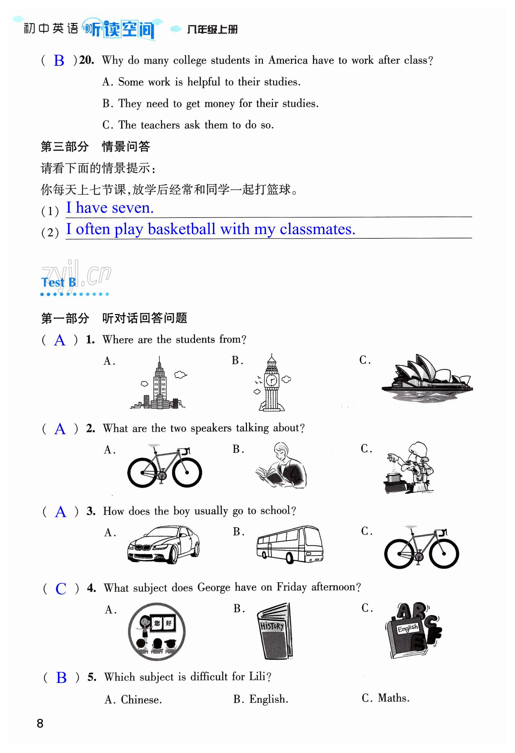 第8页