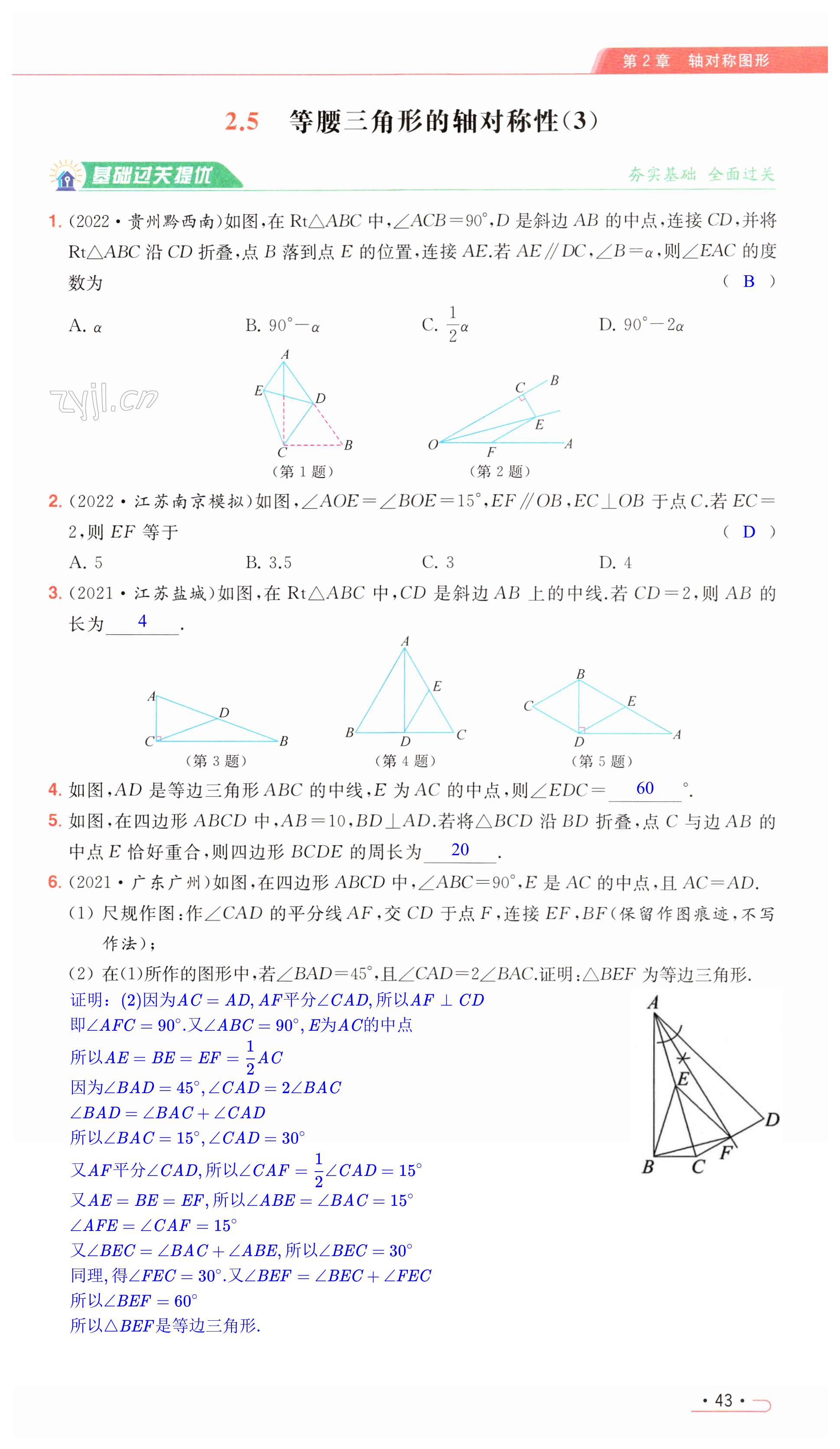 第43页