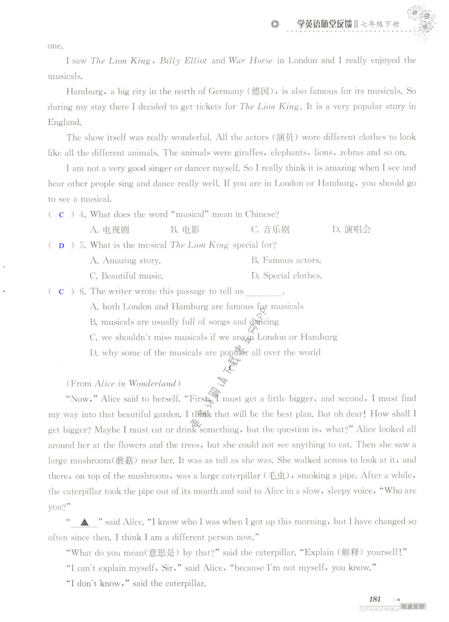 单元综合测试卷  Test for Unit 6 of 7B - 第181页