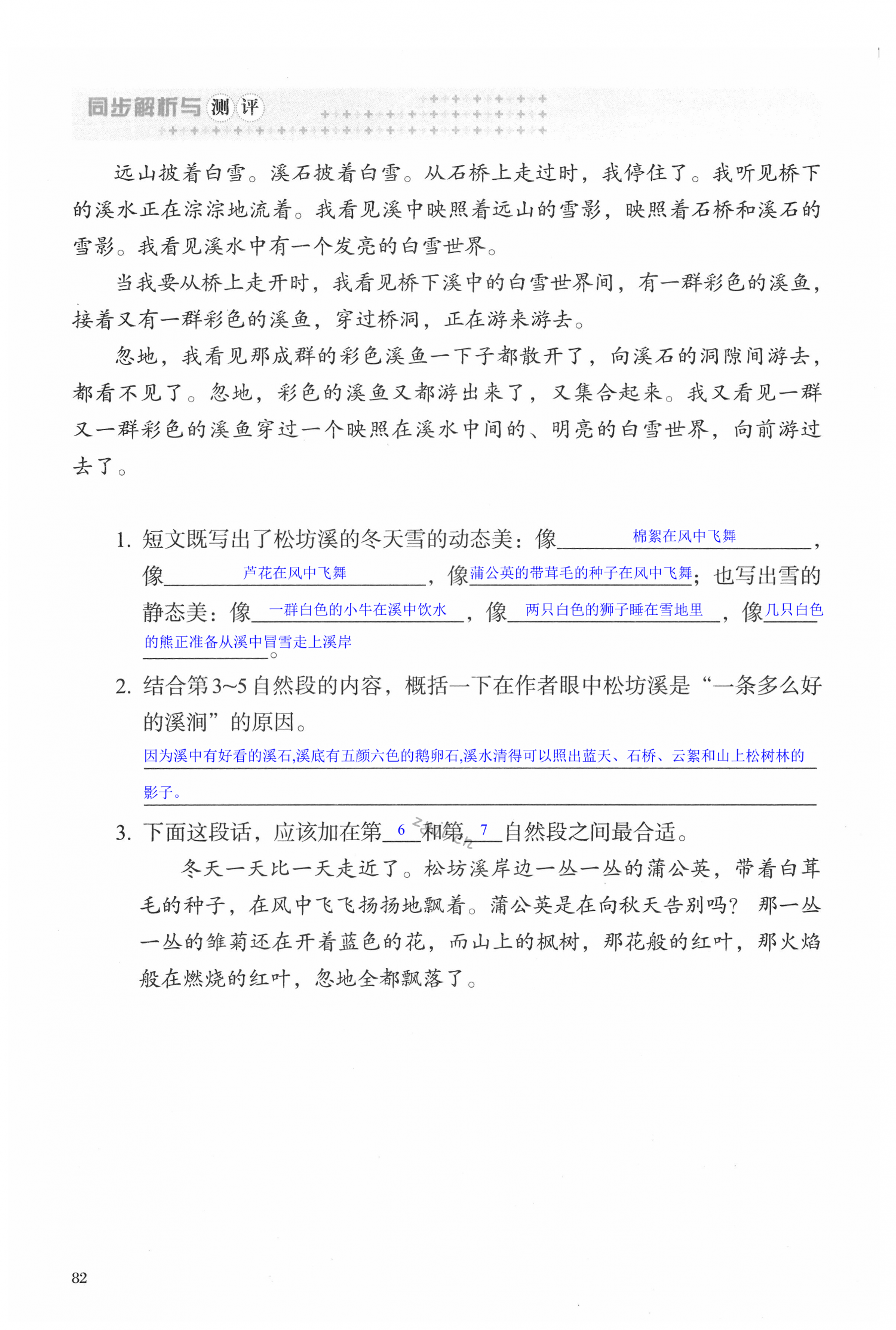 第82页