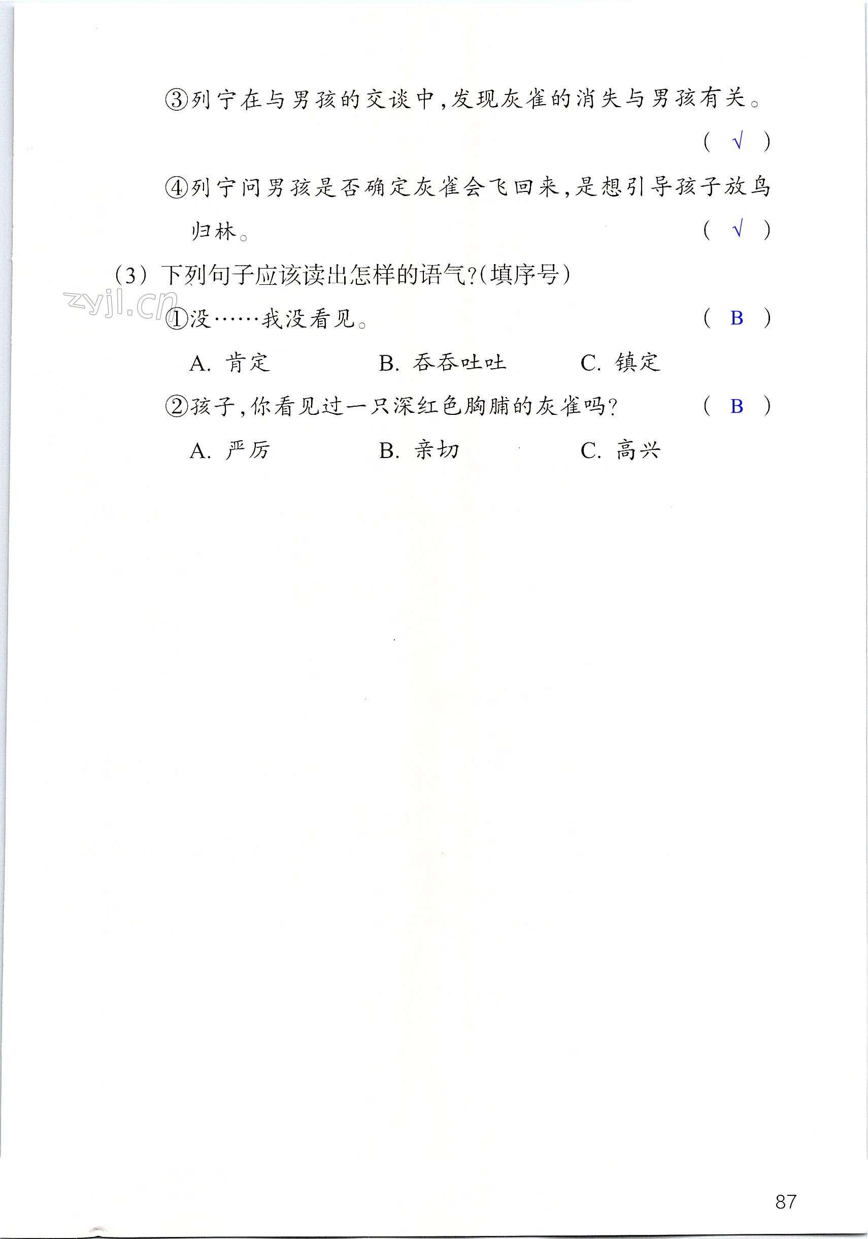 第87页