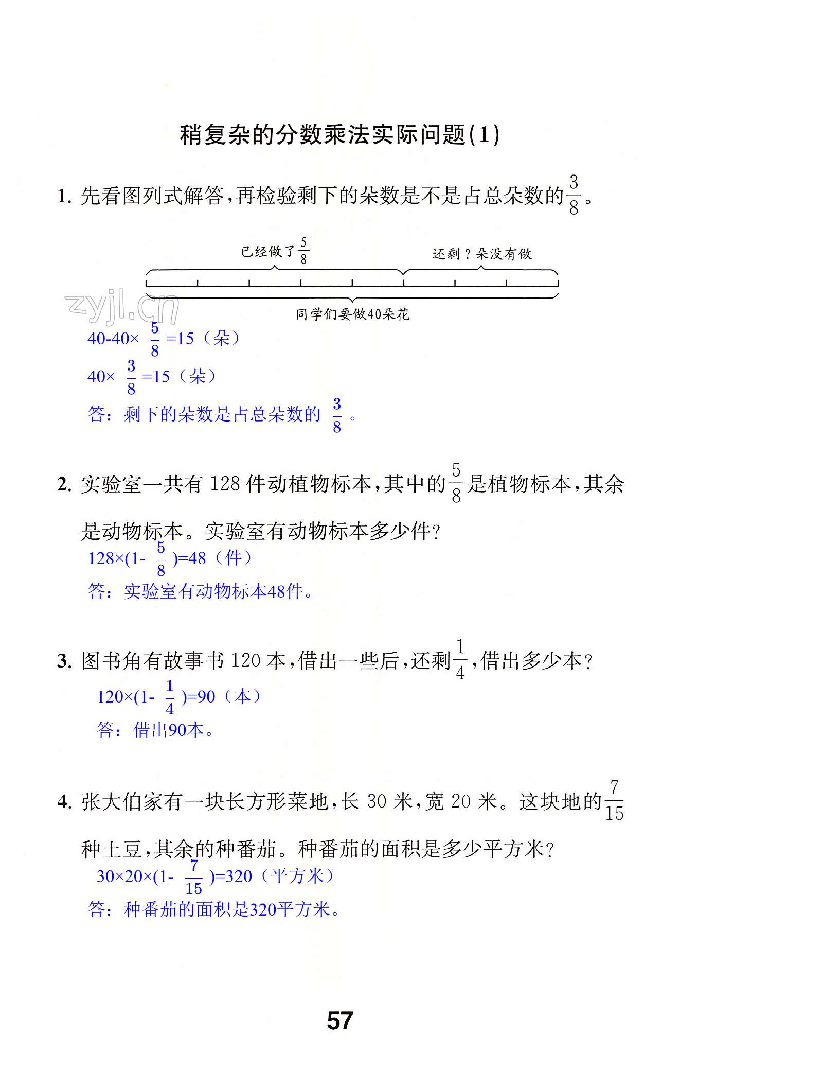 第57页