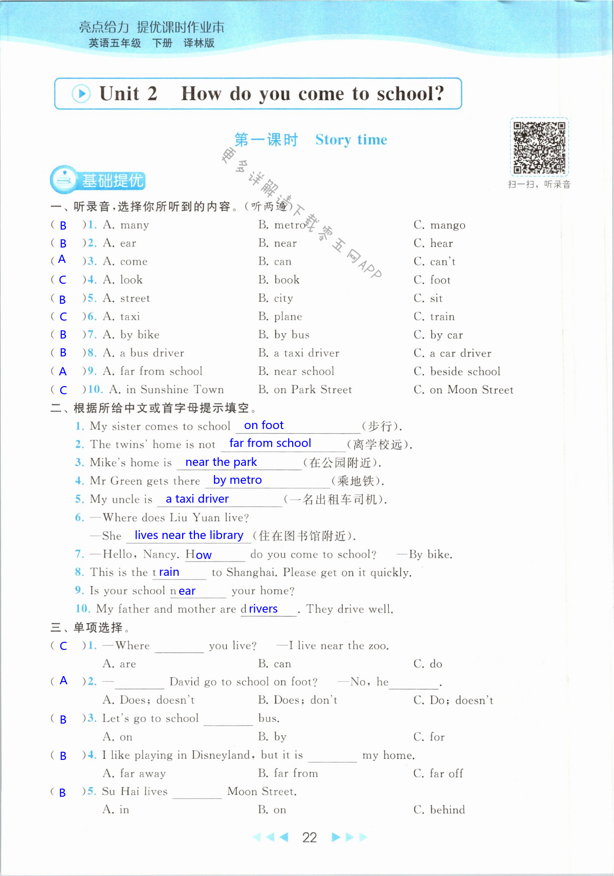 第22页