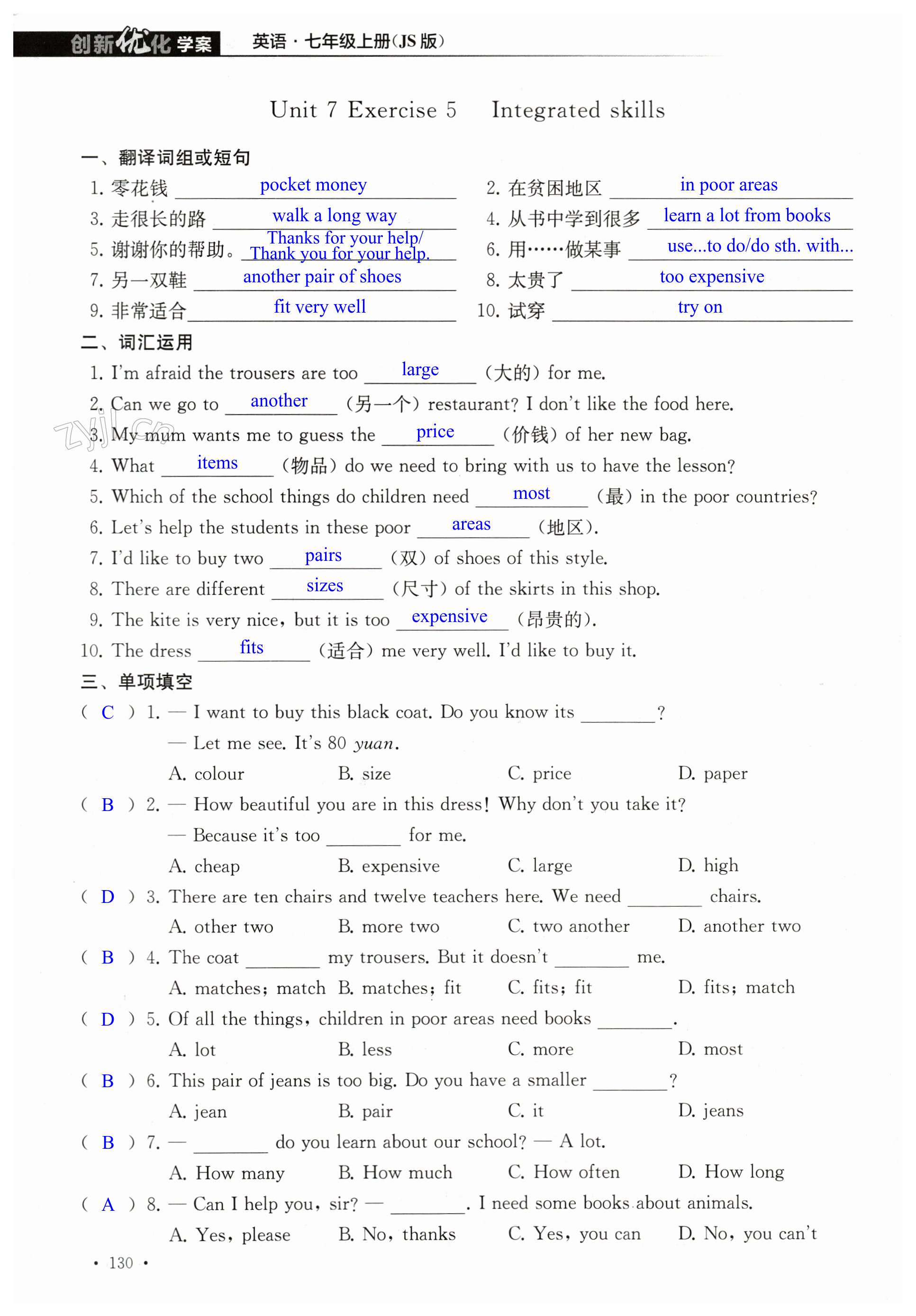 第130页