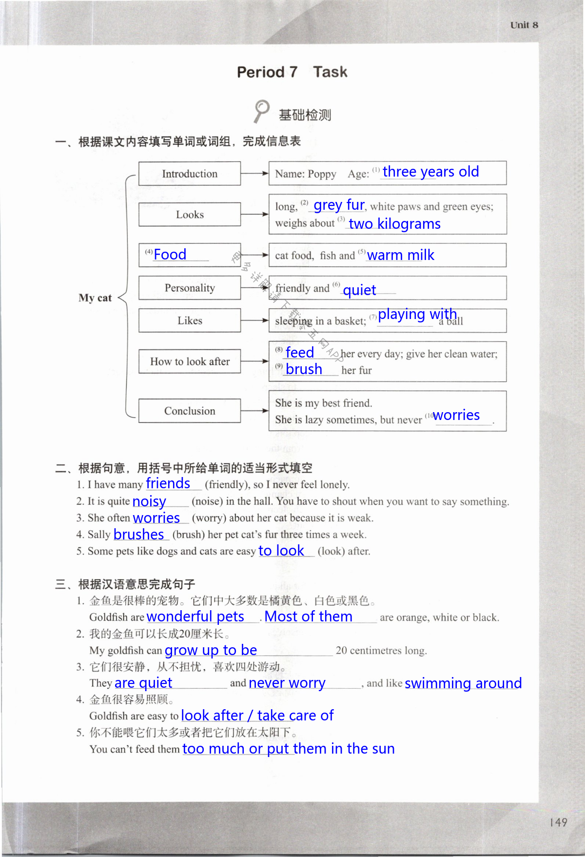 Unit 8 Pets - 第149页