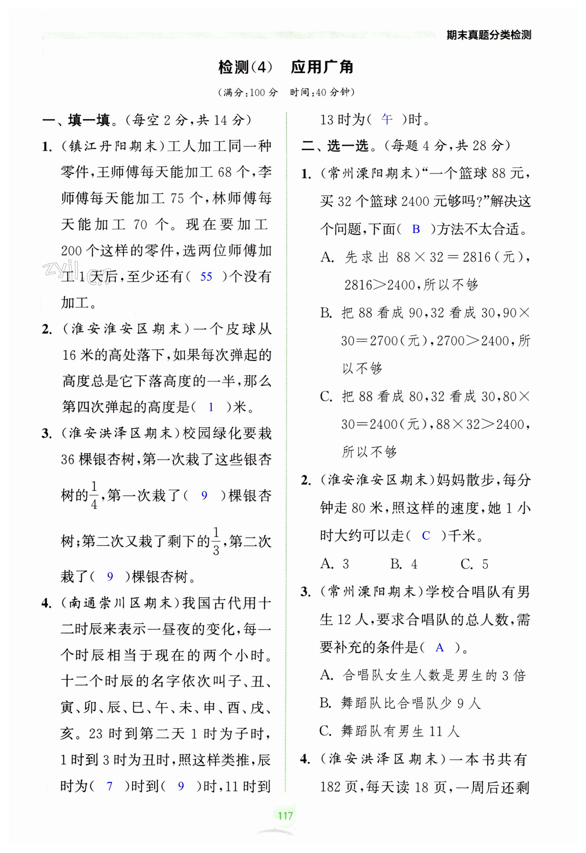 第117页