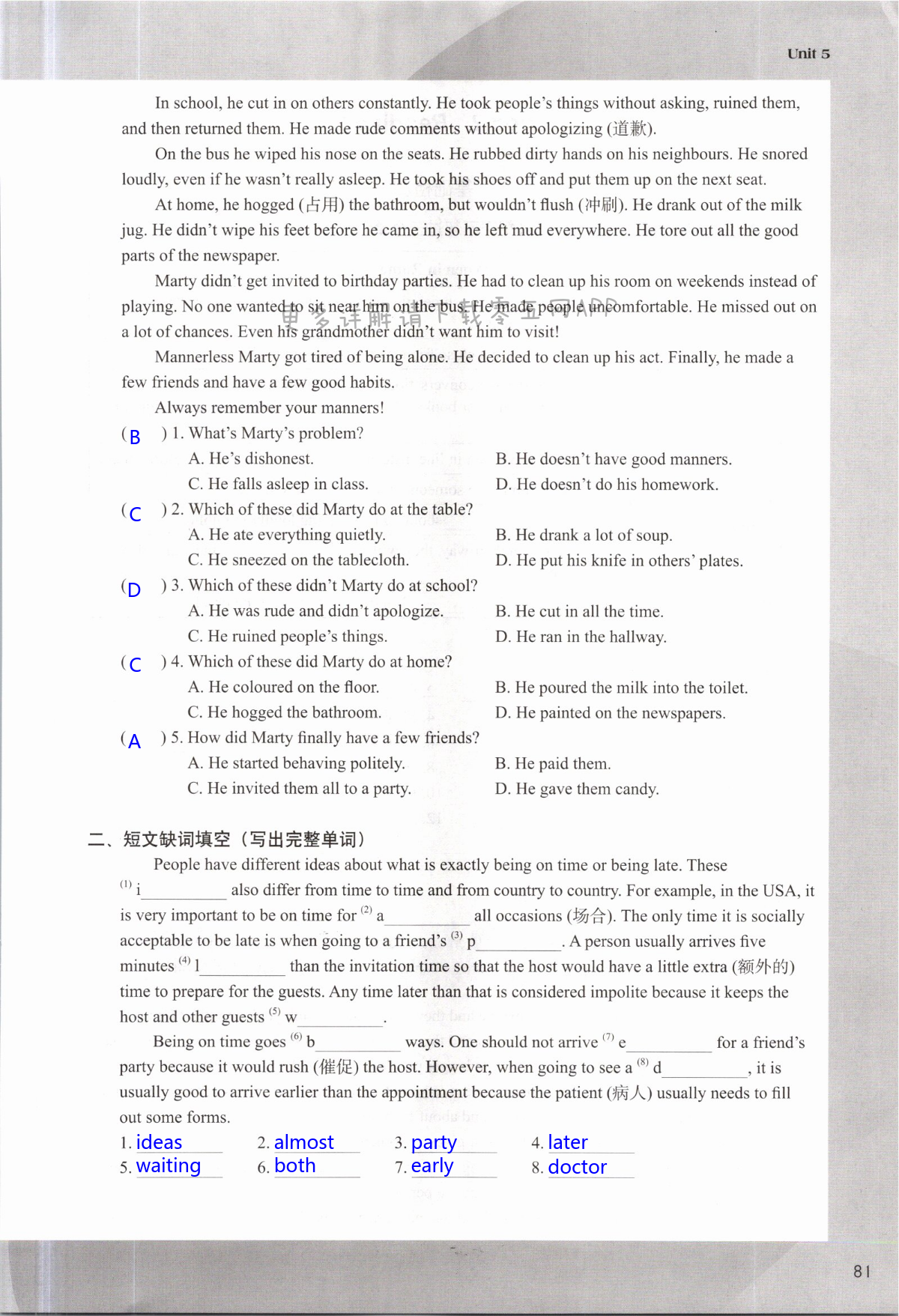 Unit 5 Good manners - 第81页