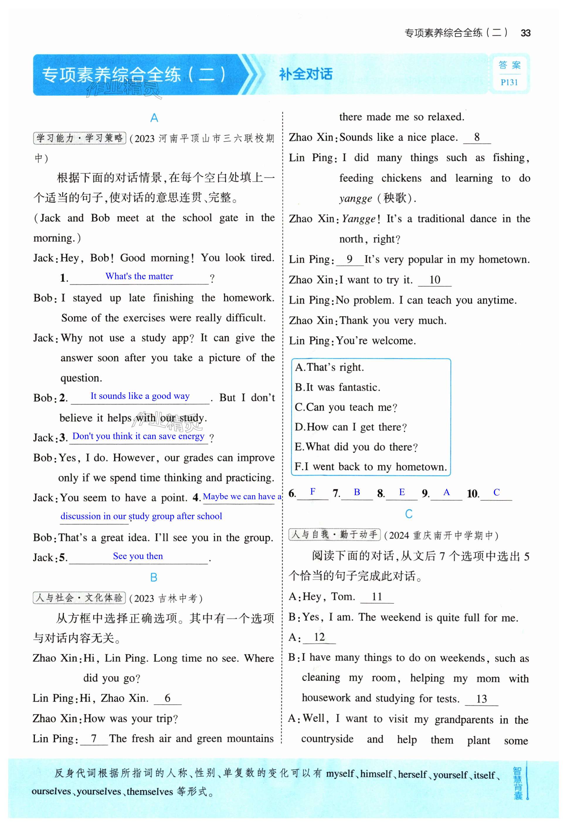 第33页