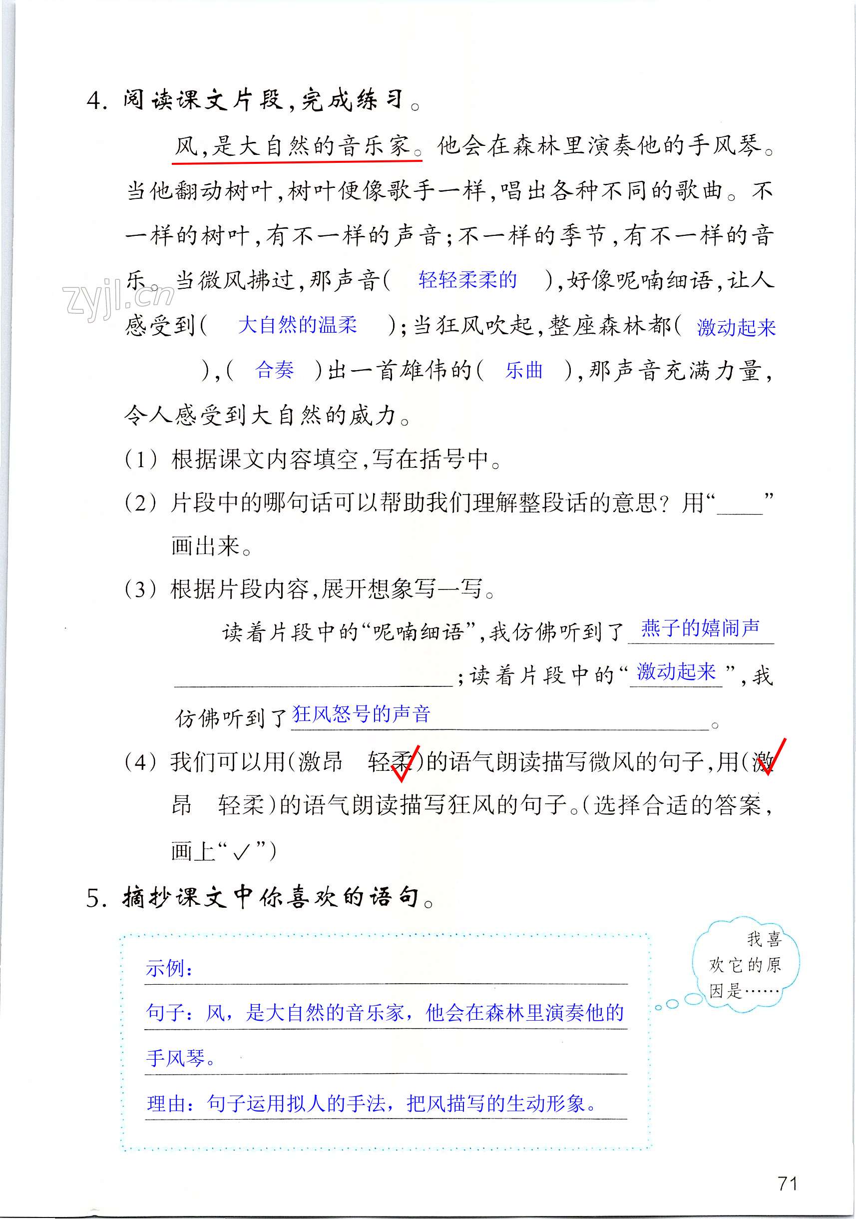 第71页