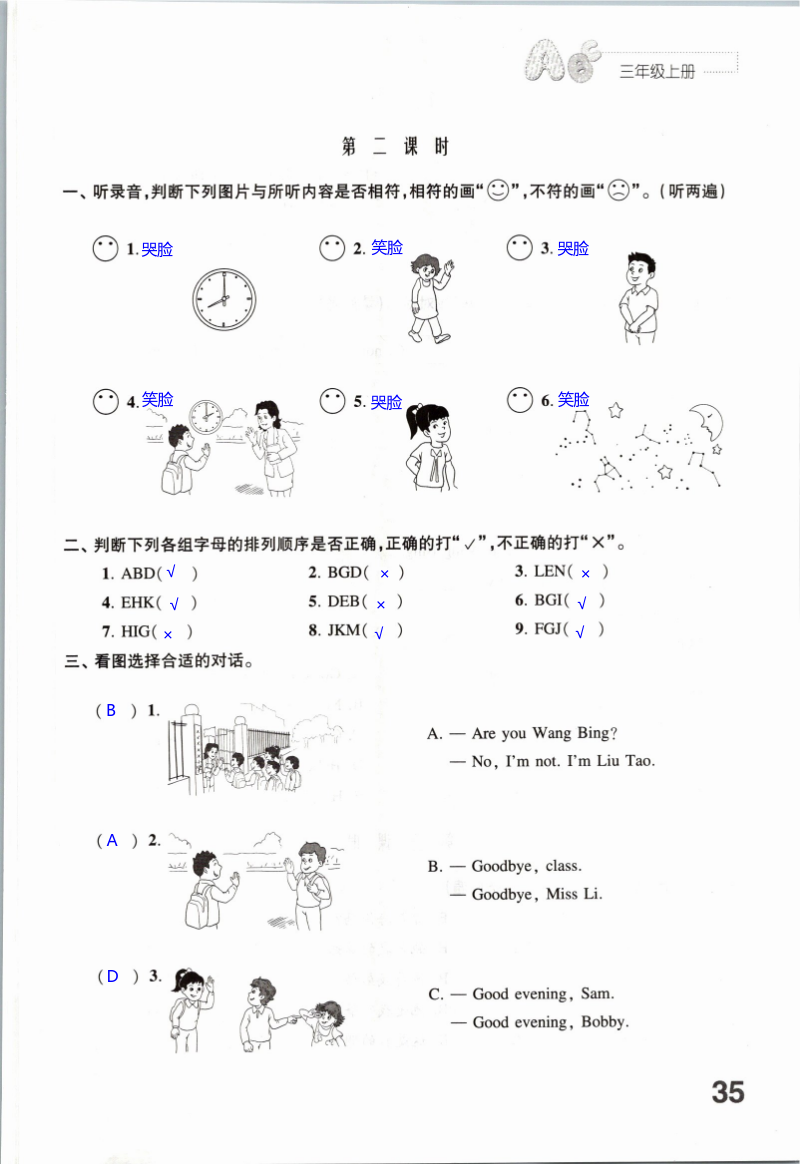 Project 1 My family and friends - 第35页
