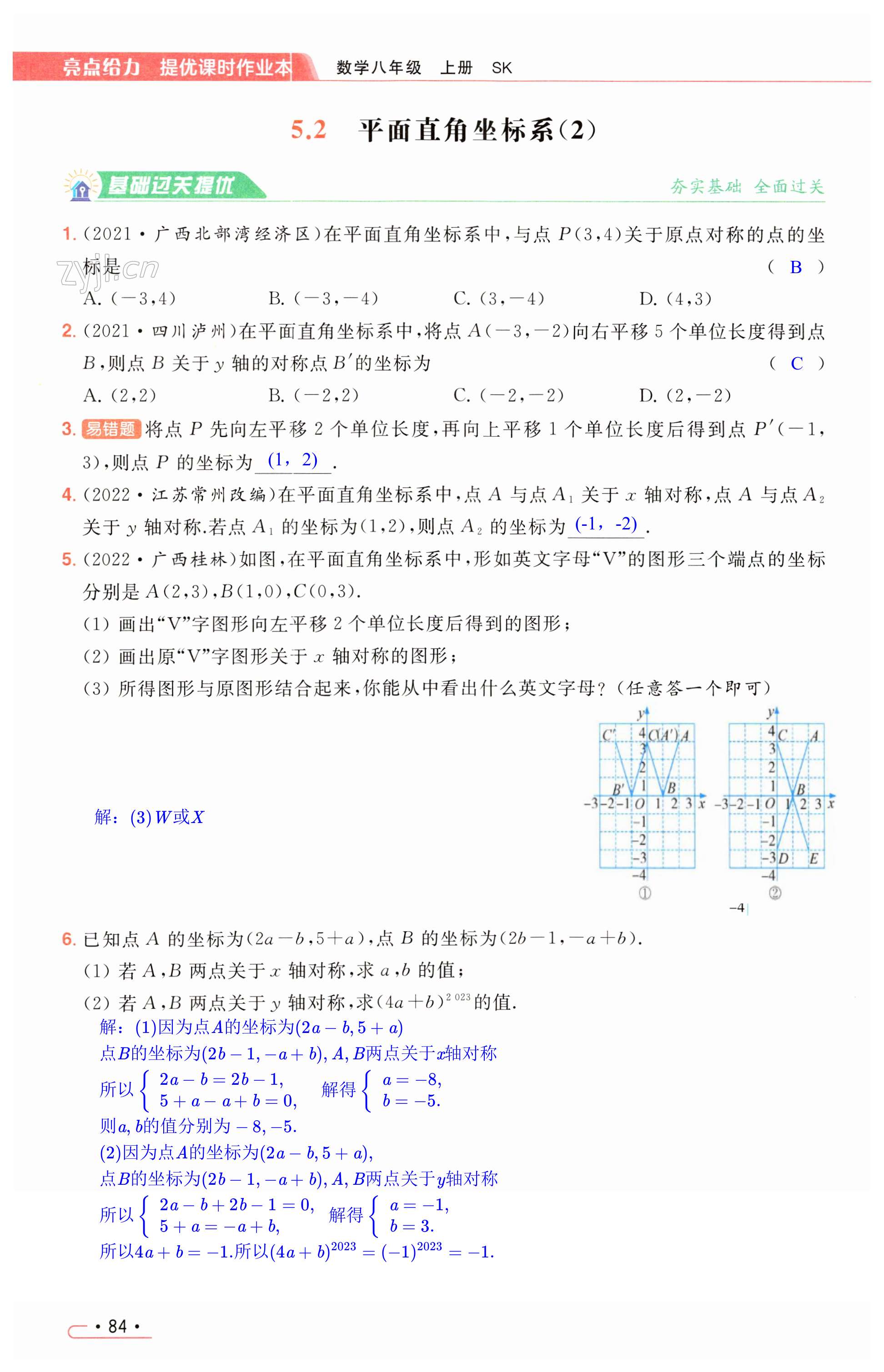 第84页