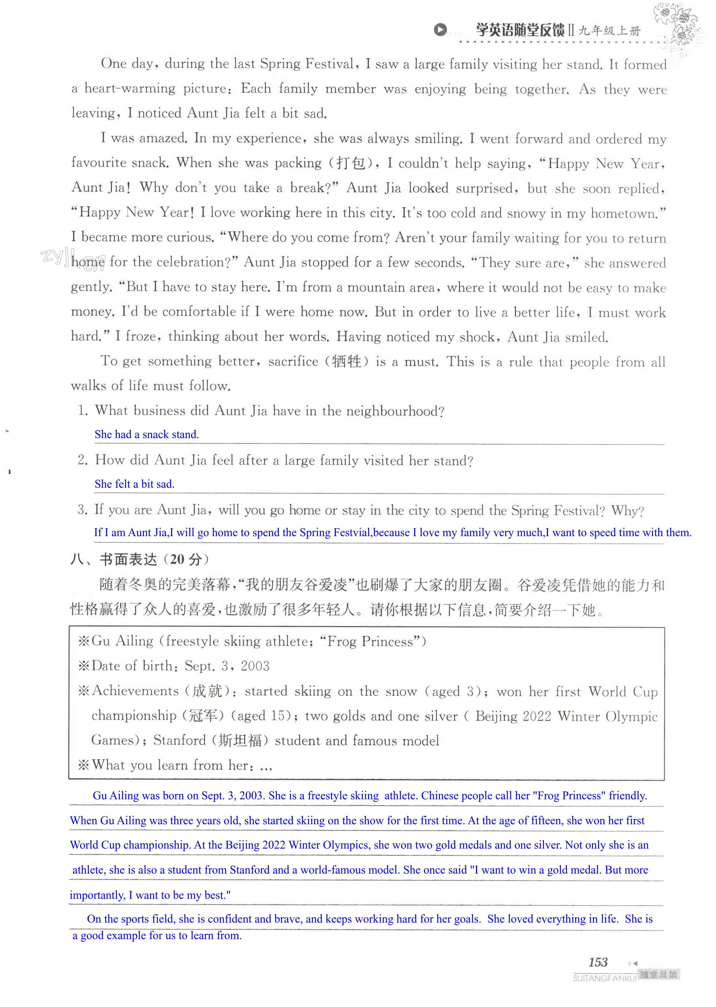 单元综合测试卷 Test for Unit 1 of 9A - 第153页