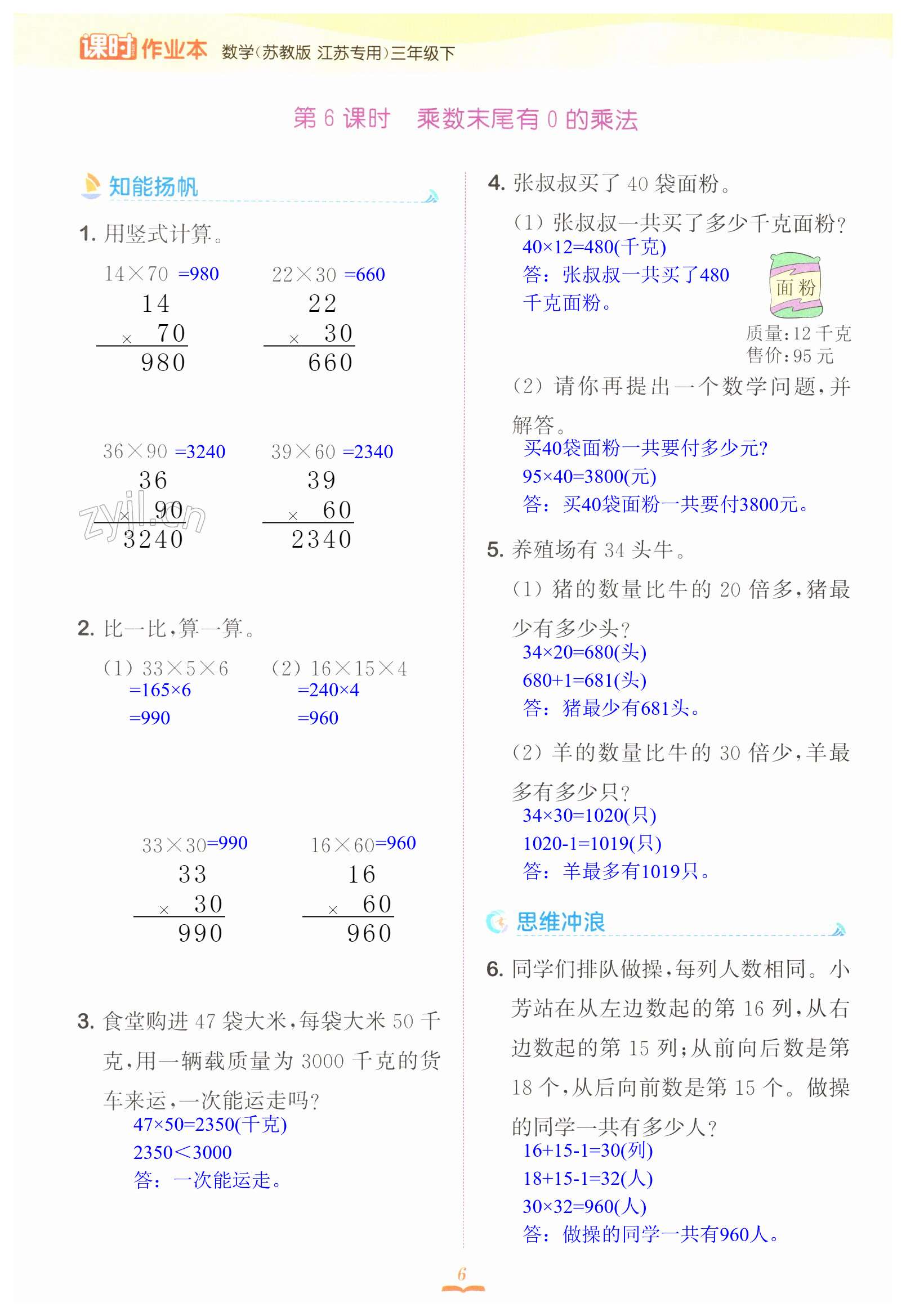 第6页