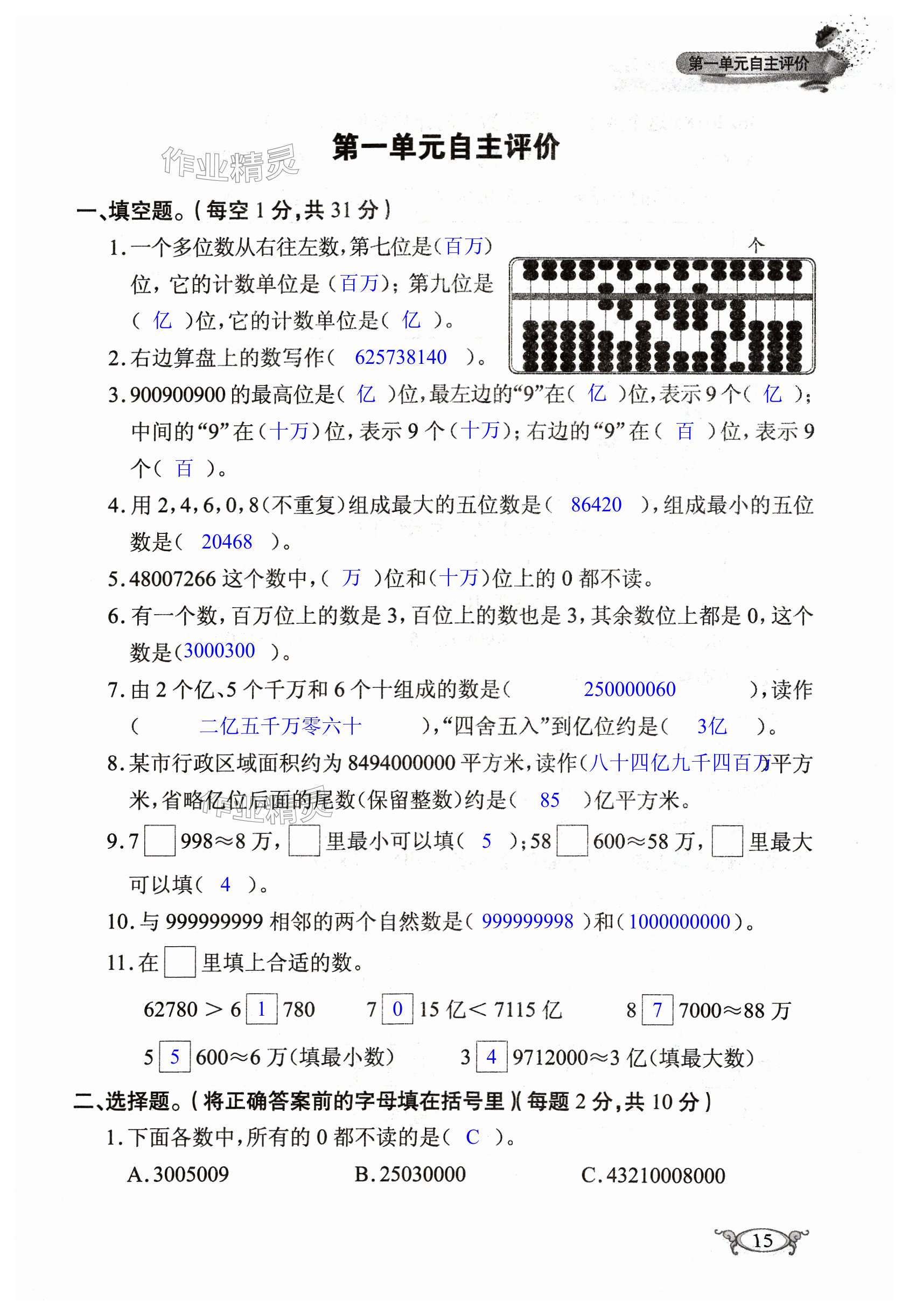第15页