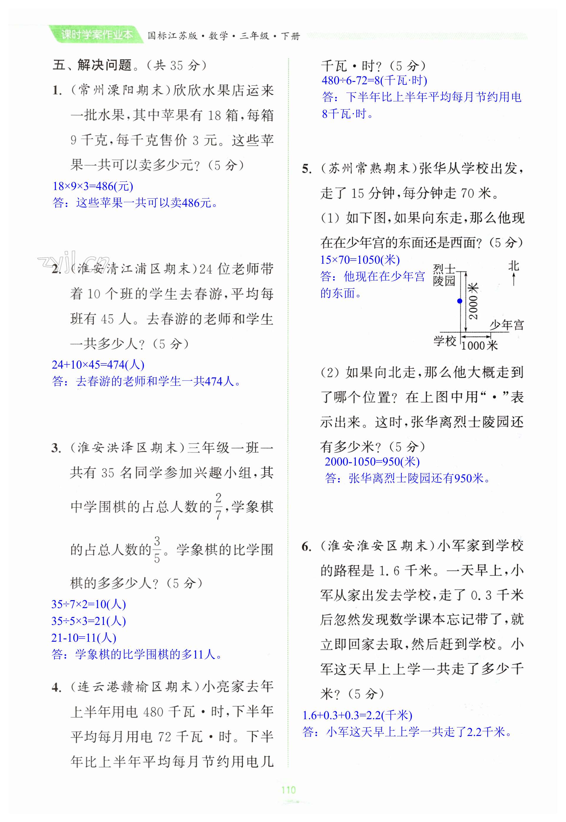 第110页