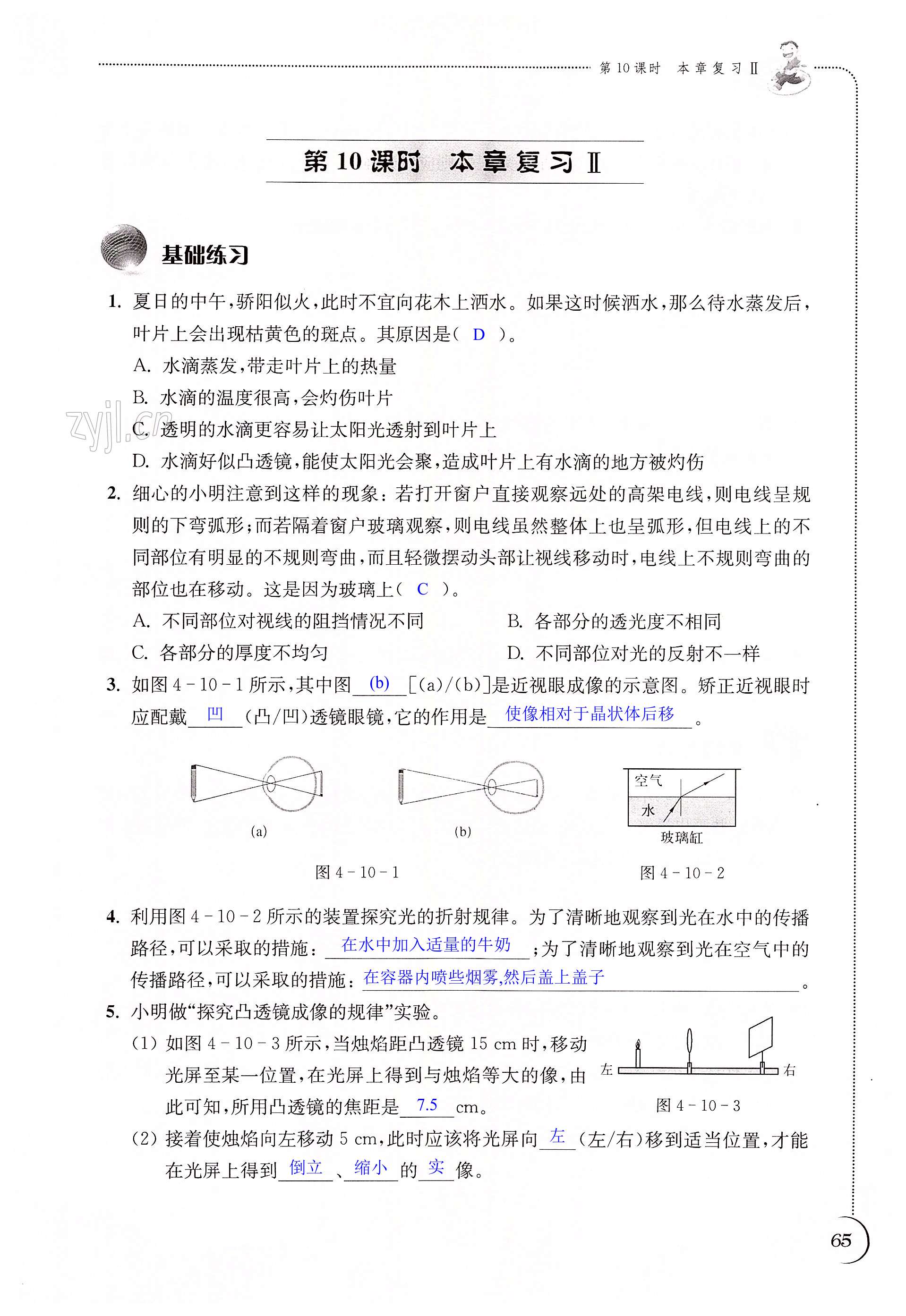 第65页