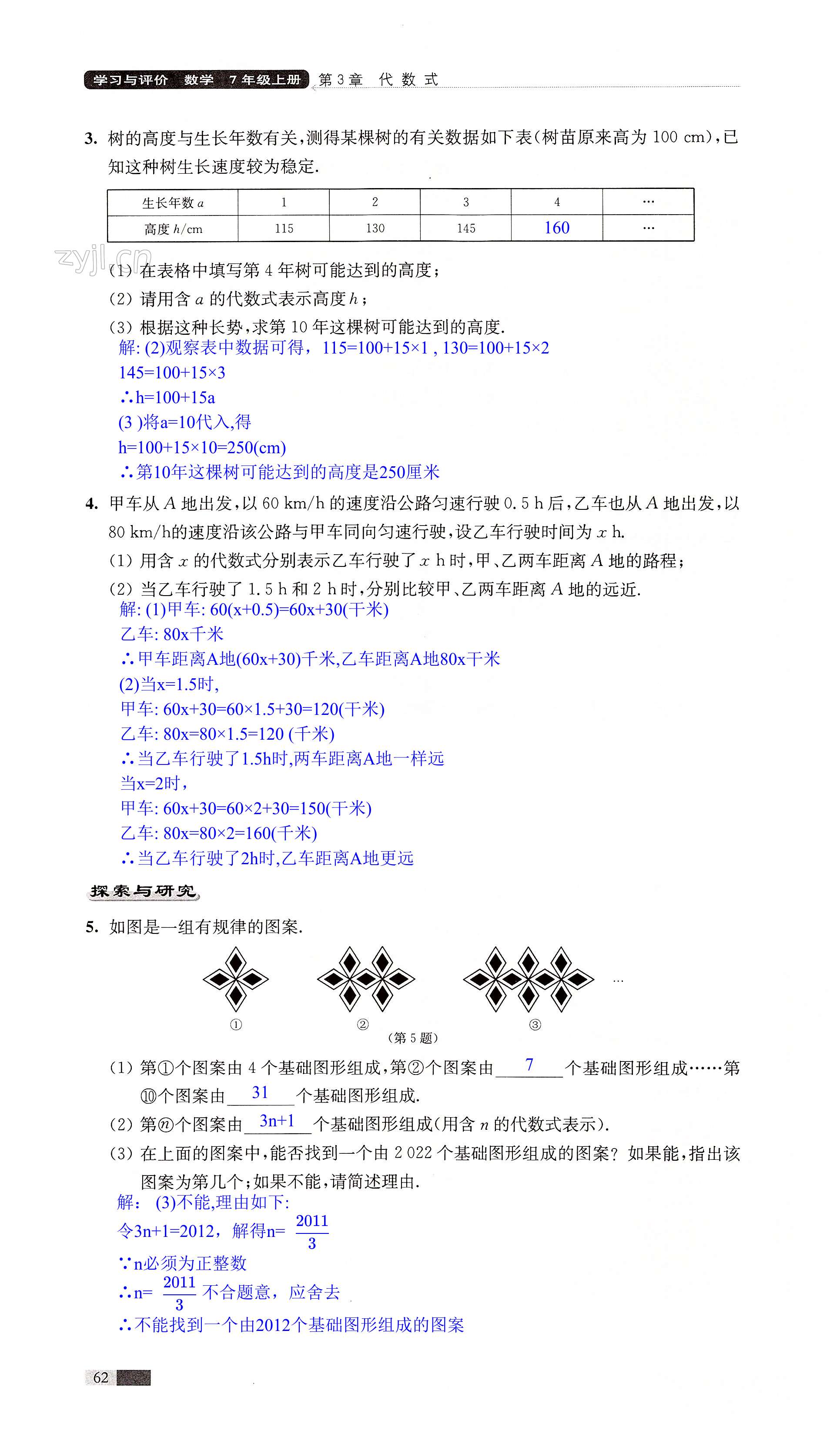 第62页