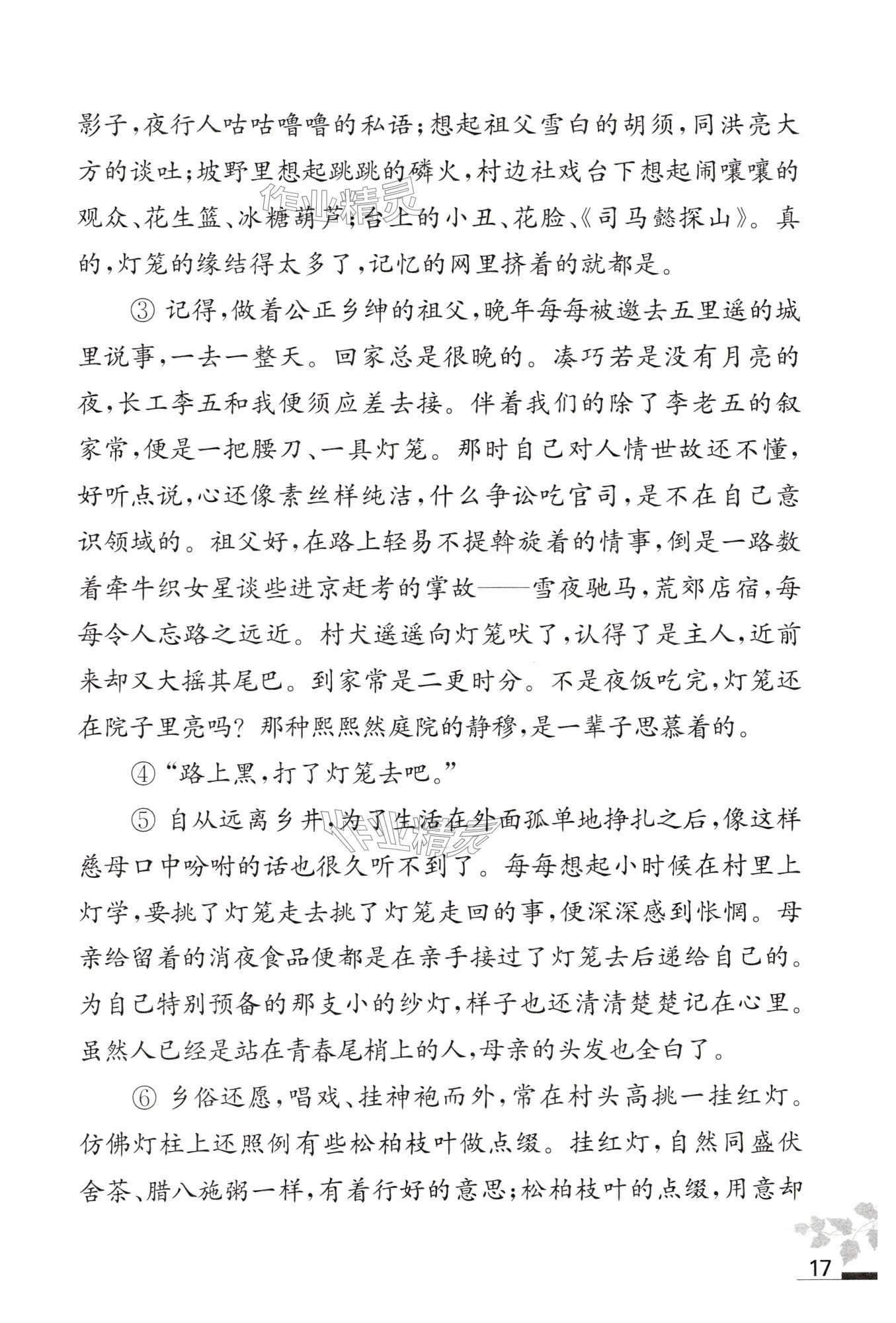 第17页