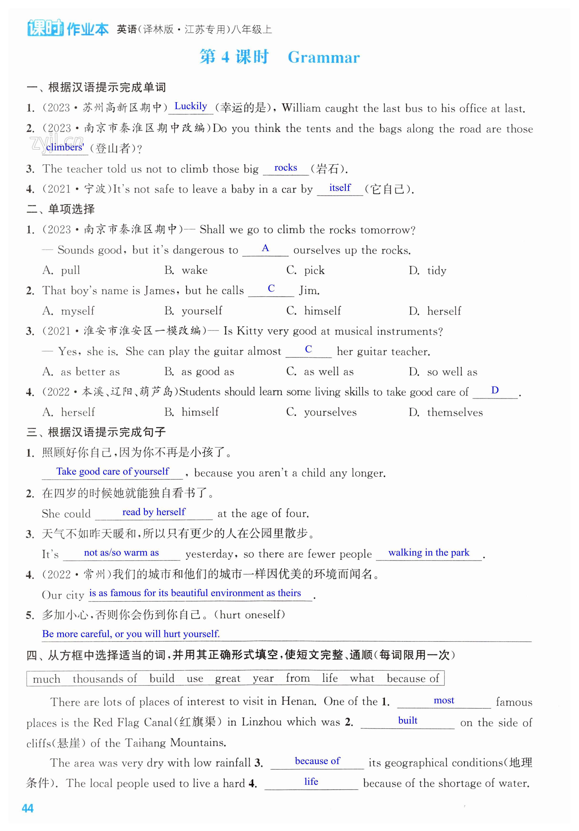 第44页