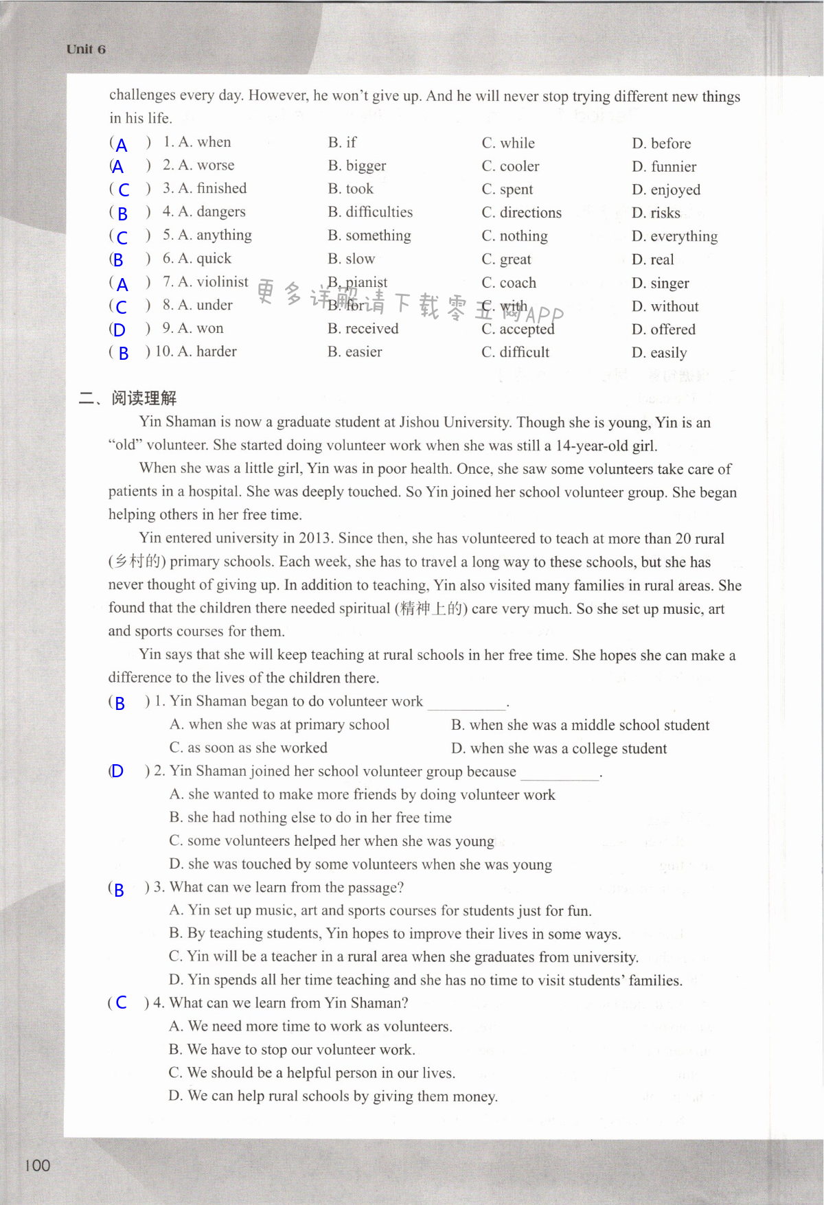 Unit 6 Sunshine for all - 第100页