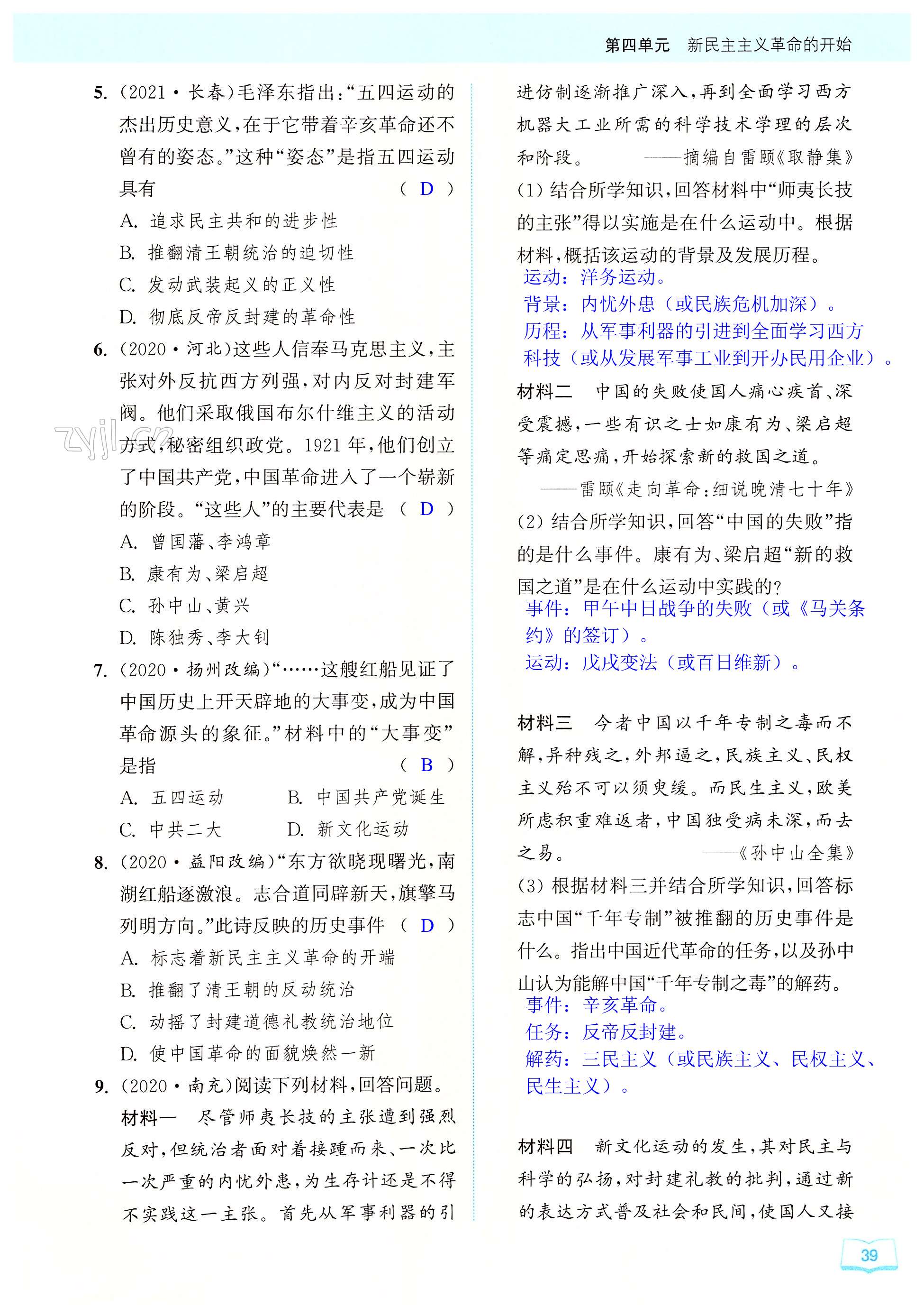 第39页