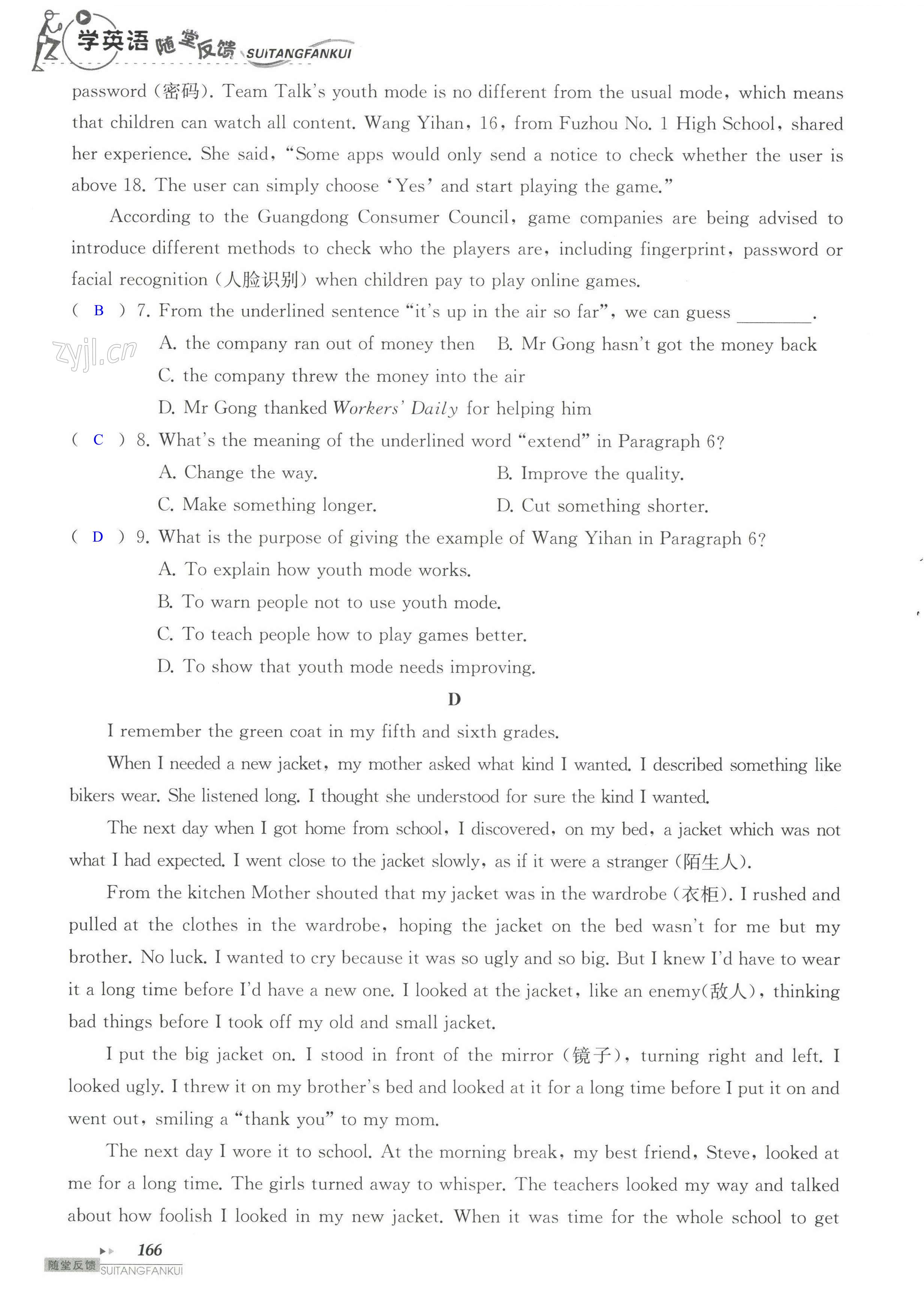 单元综合测试卷 Test for Unit 3 of 9A - 第166页