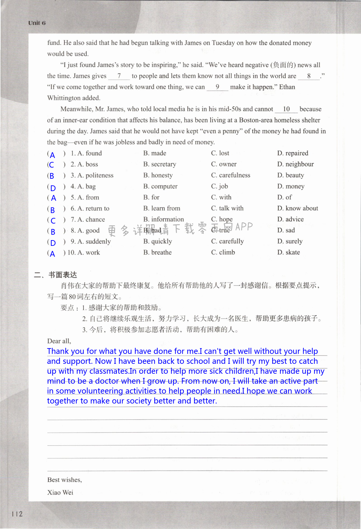 Unit 6 Sunshine for all - 第112页