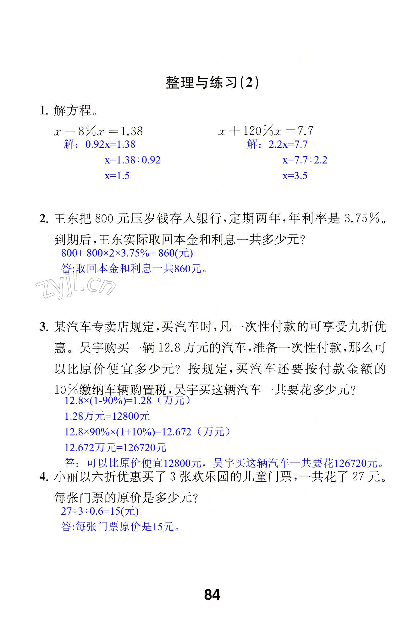 第84页