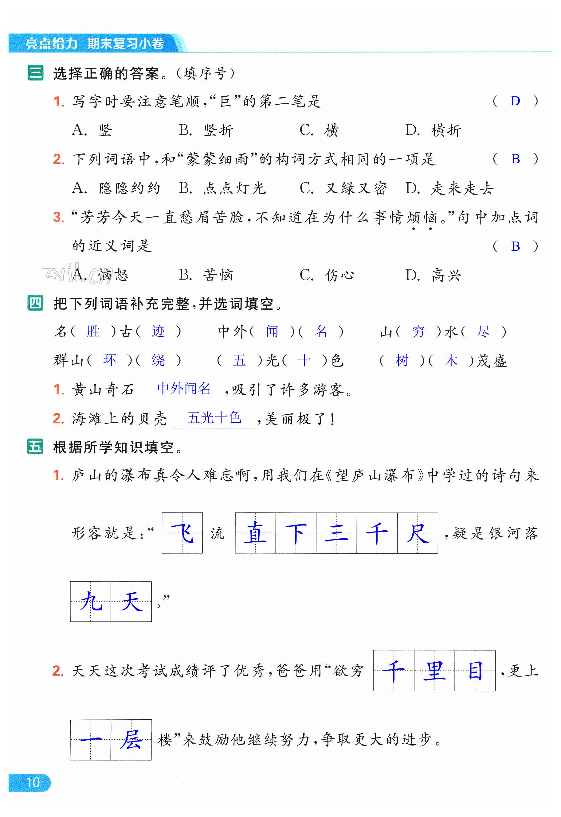 第10页