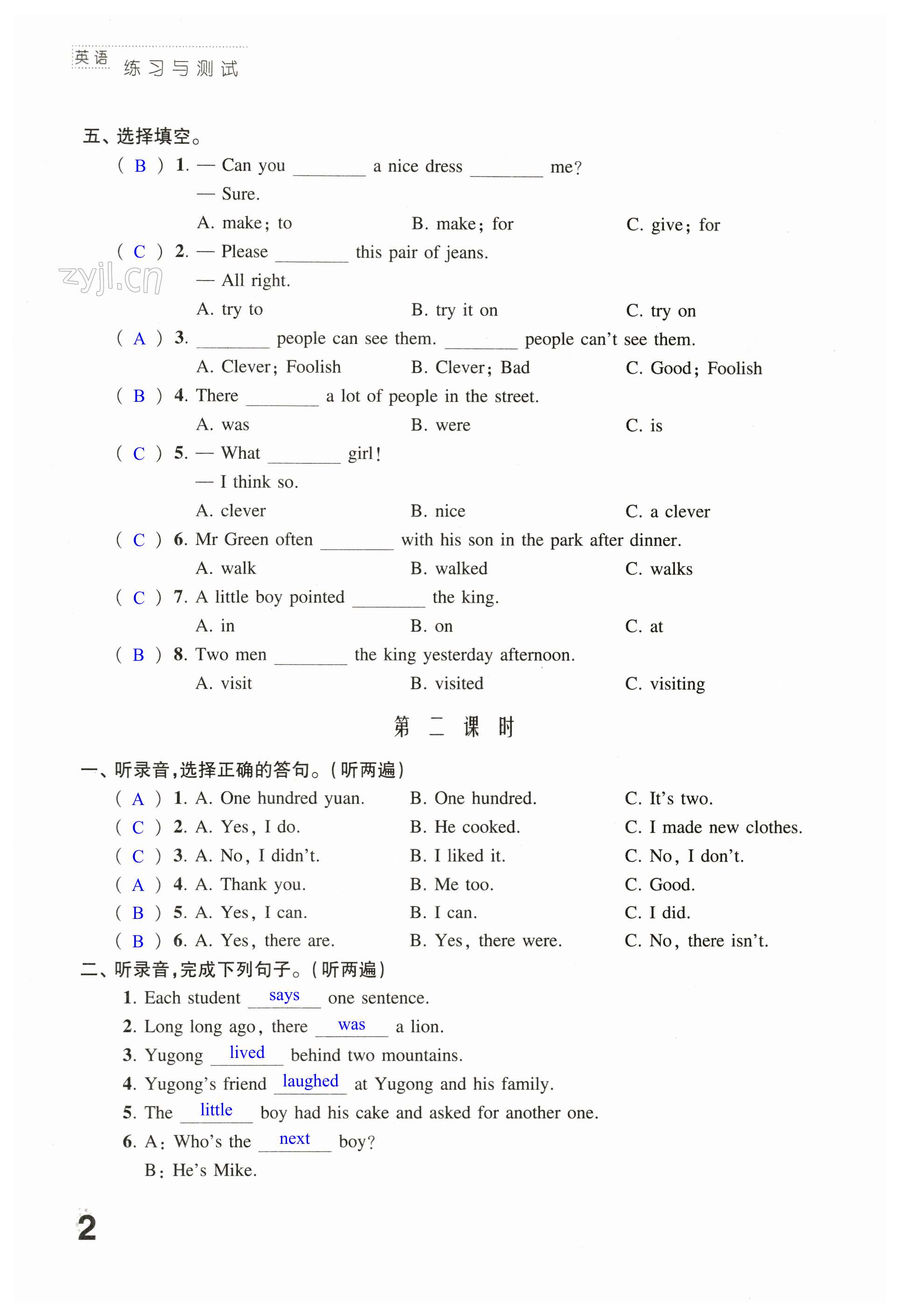 第2页