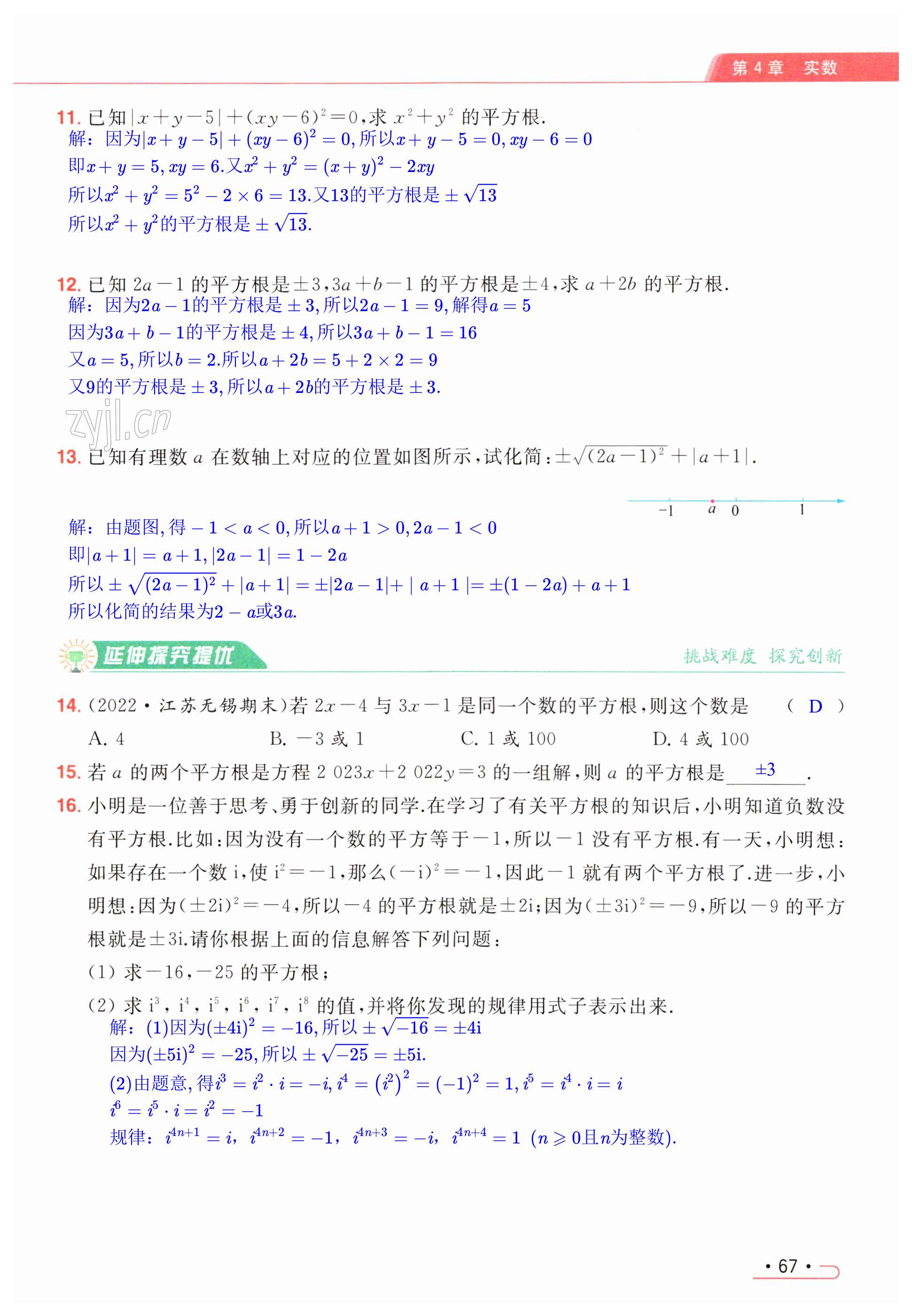第67页