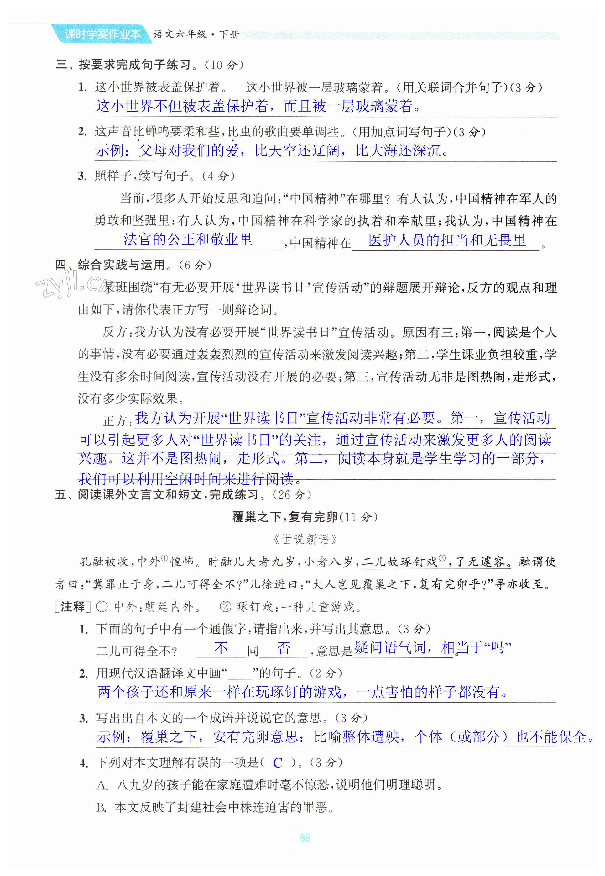 第86页
