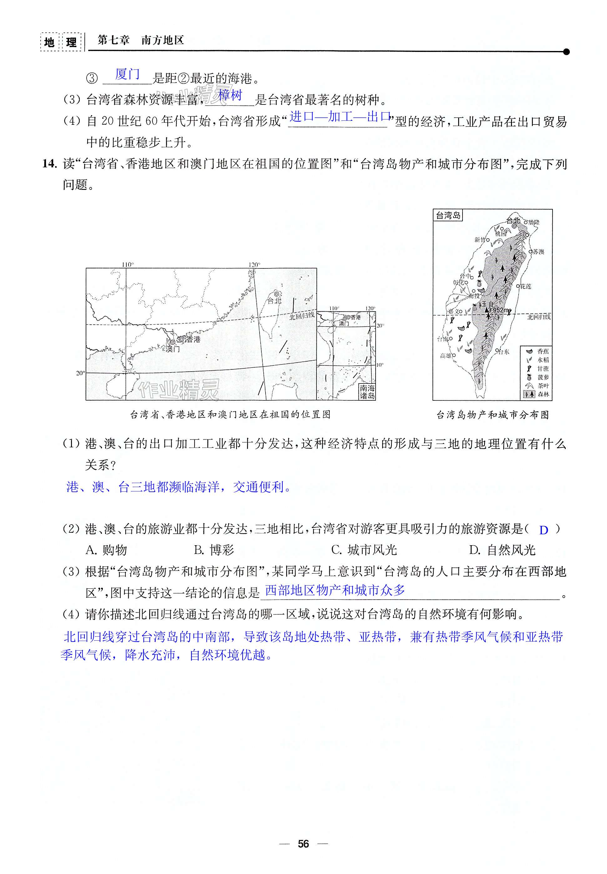第56页