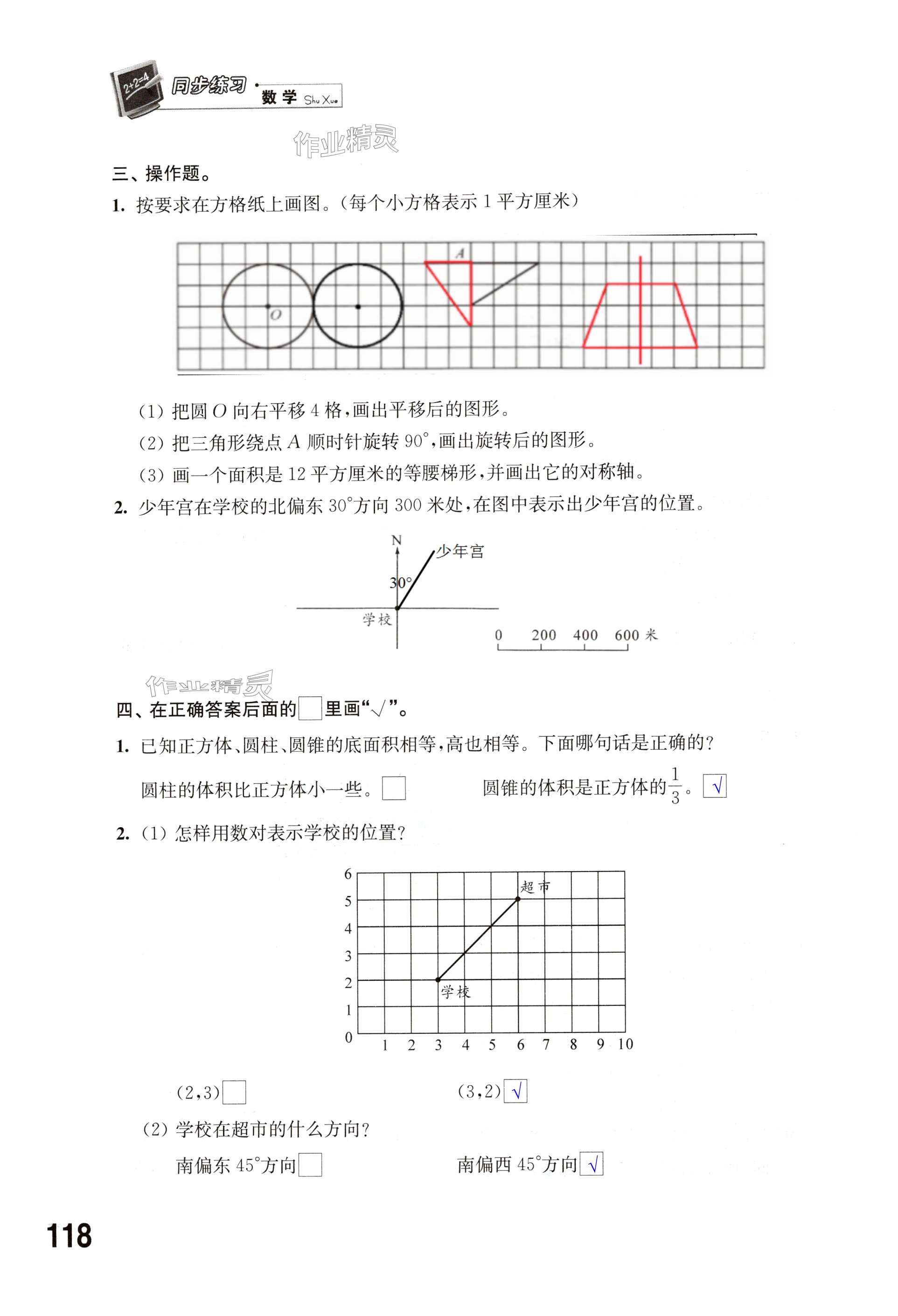 第118页