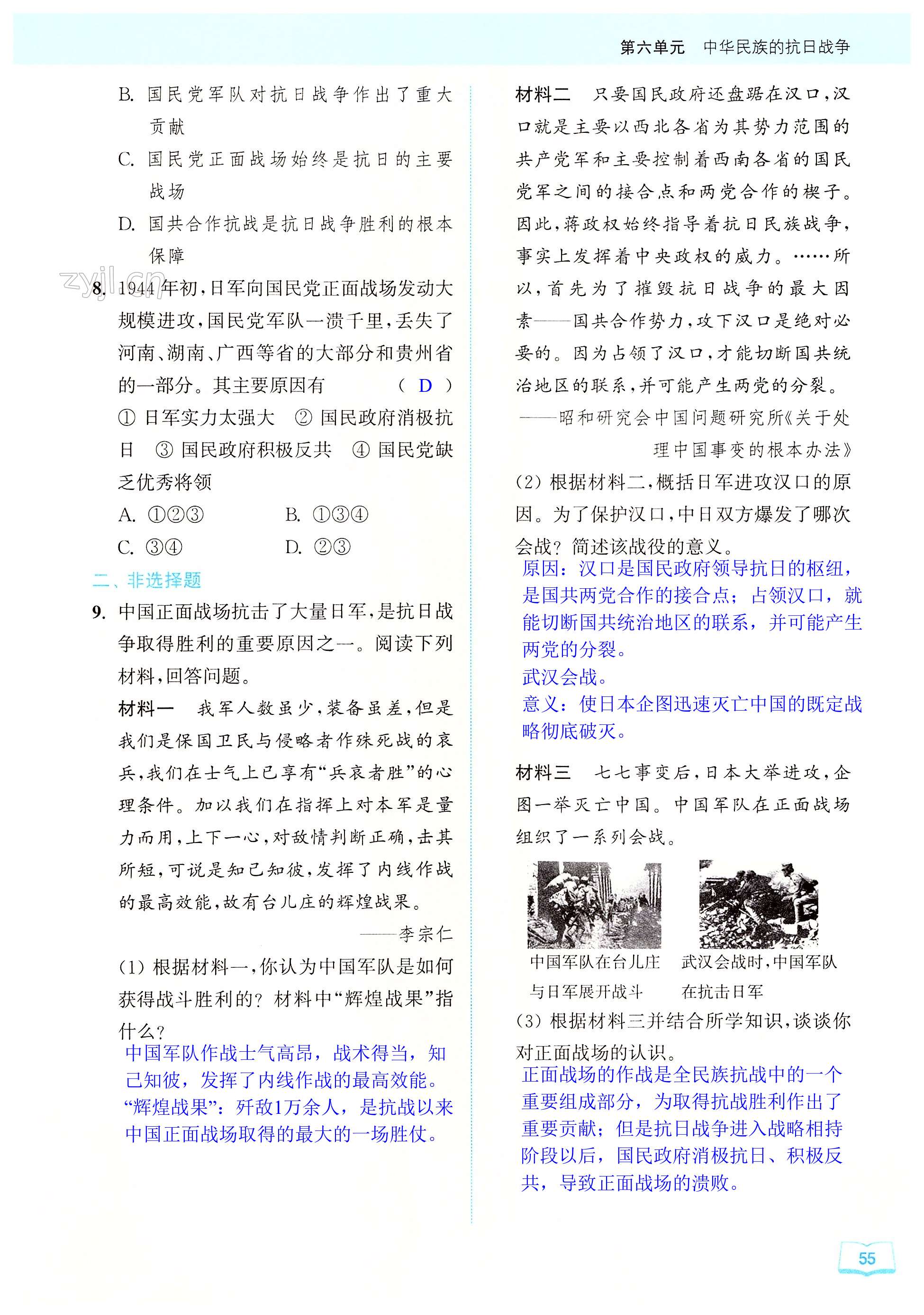 第55页