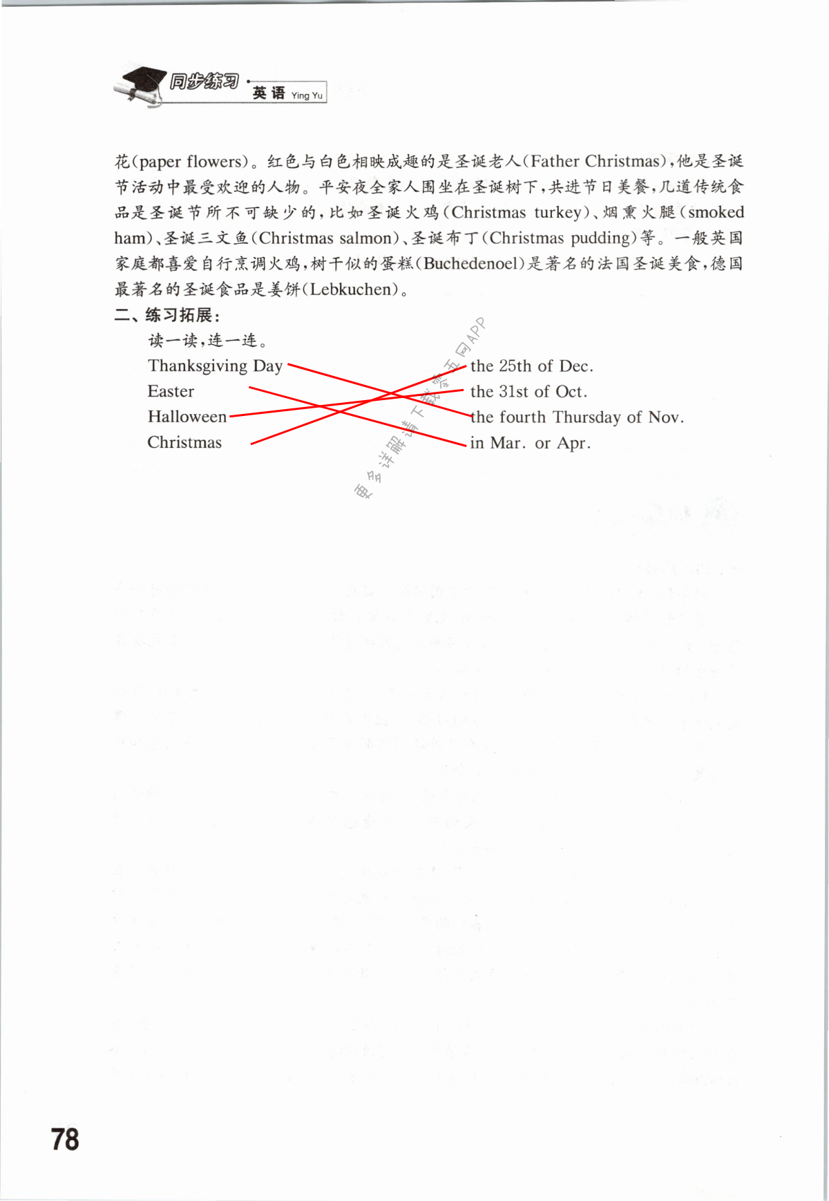 第78页