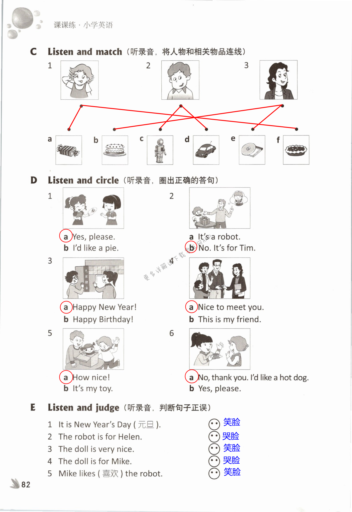 第82页
