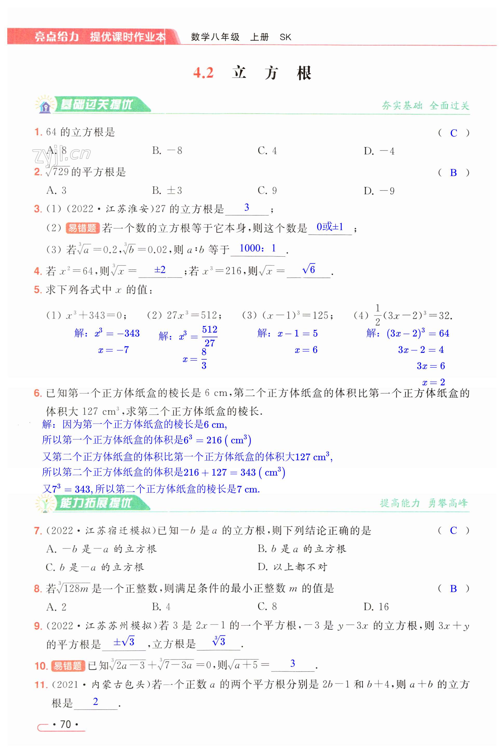 第70页