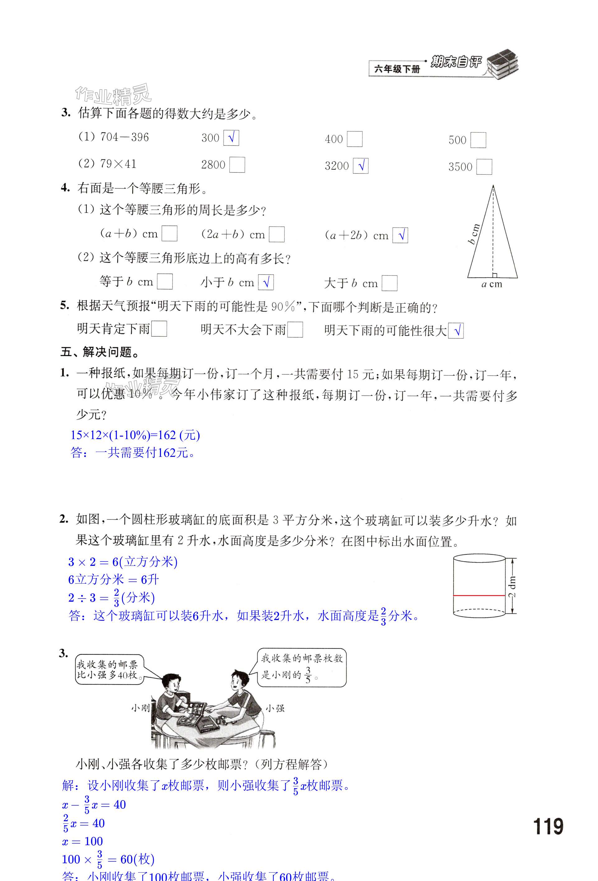 第119页