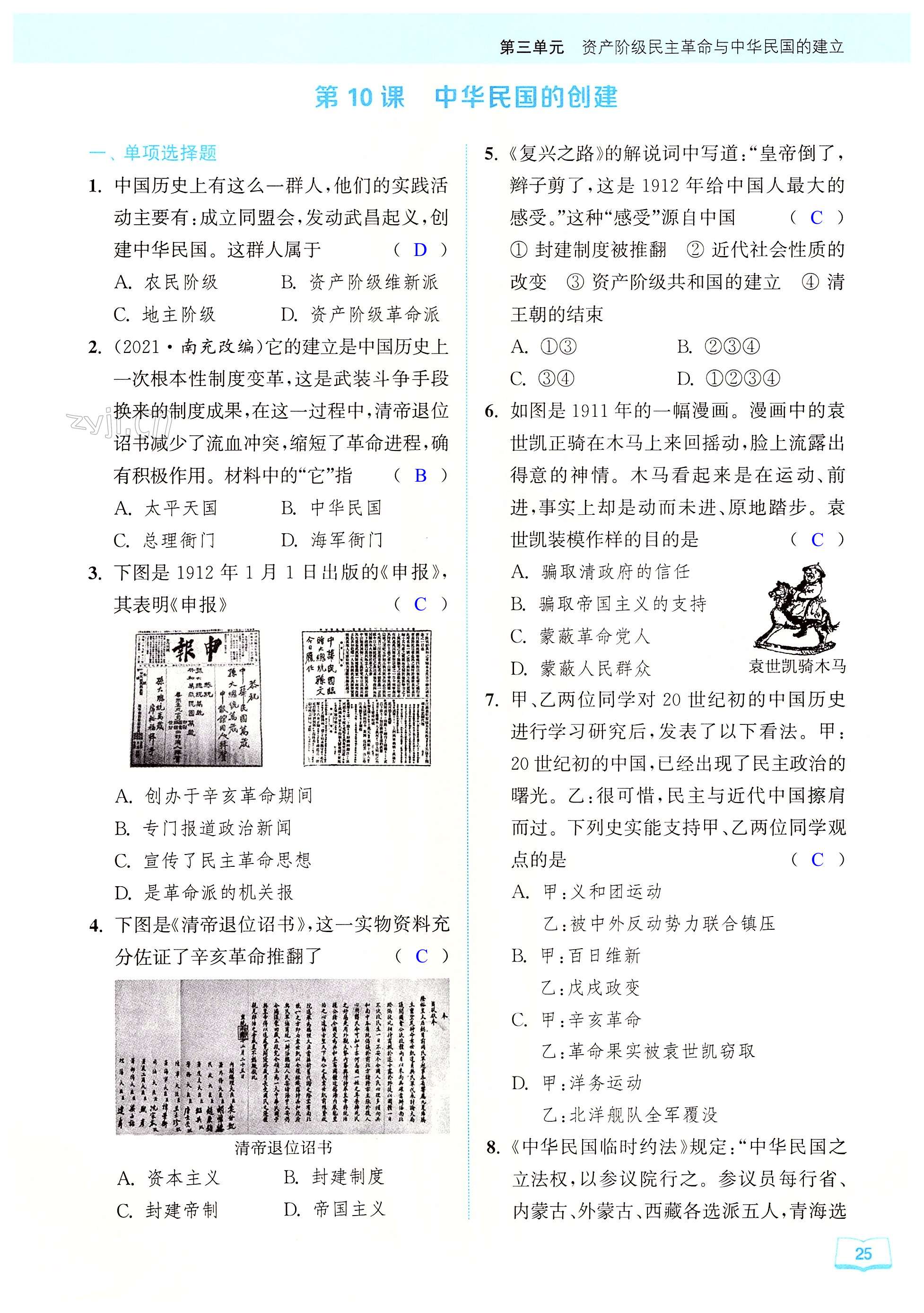 第25页